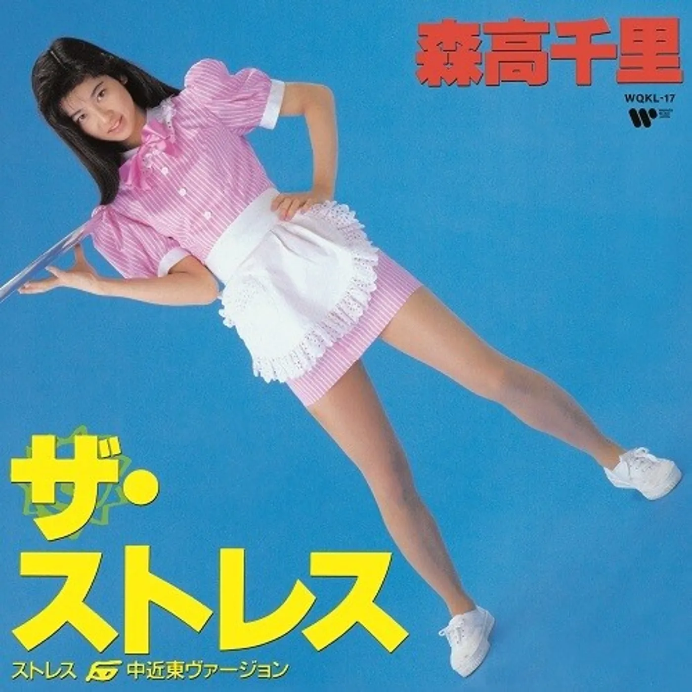Chisato Moritaka STRESS (CHUKINTOU VERSION) / WATARASE BASHI Vinyl Record