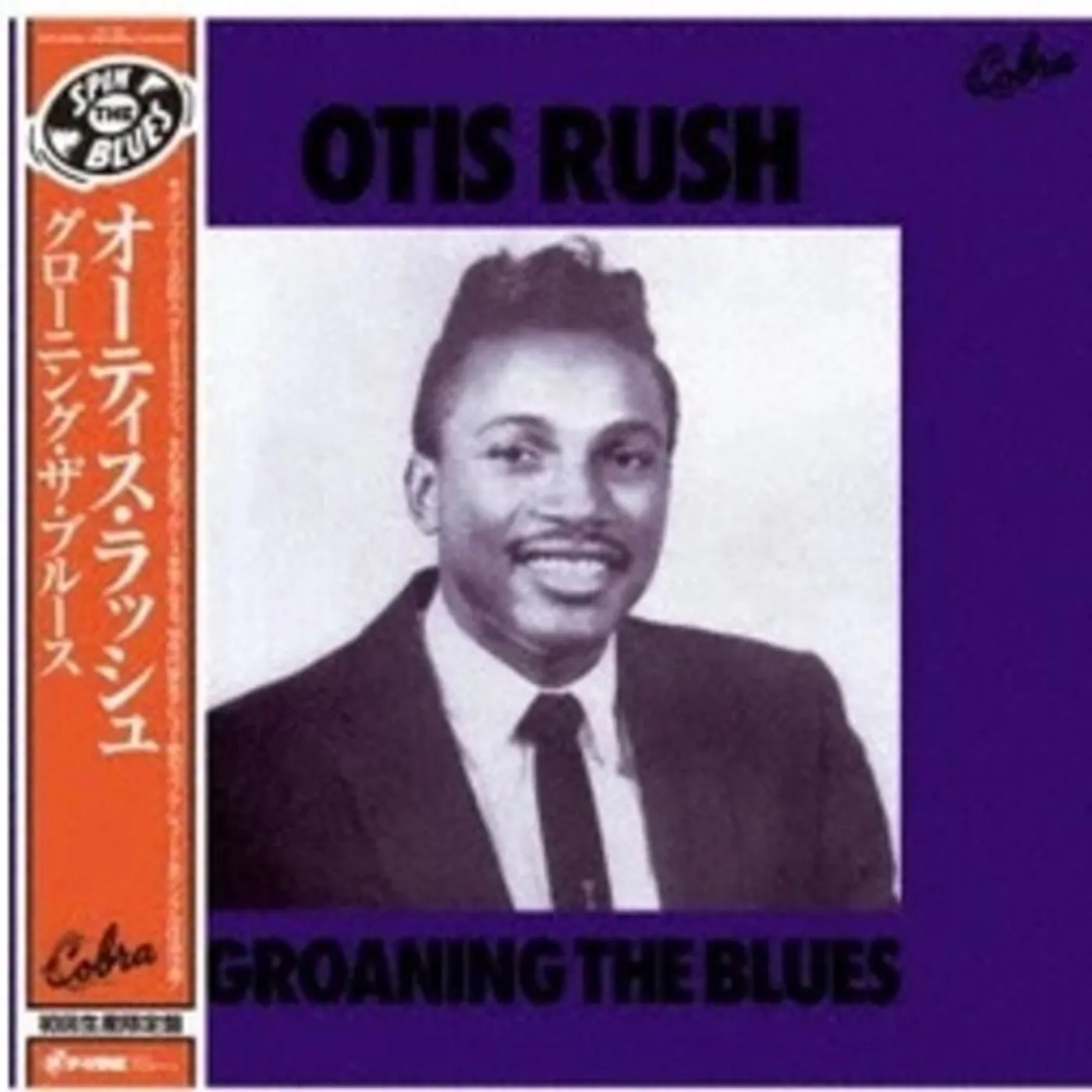 Otis Rush GROANING THE BLUES Vinyl Record