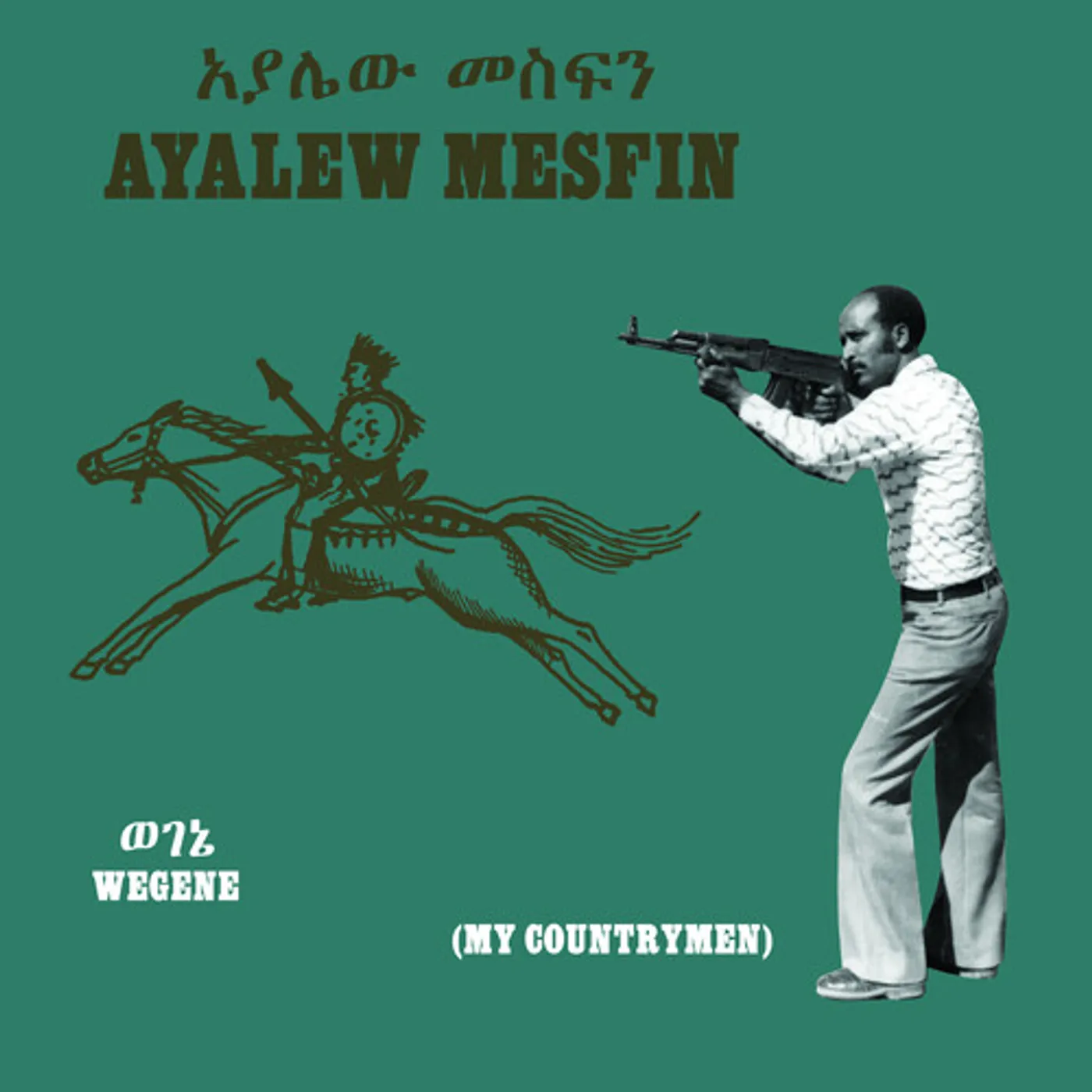 Ayalew Mesfin WEGENE (MY COUNTRYMAN) Vinyl Record