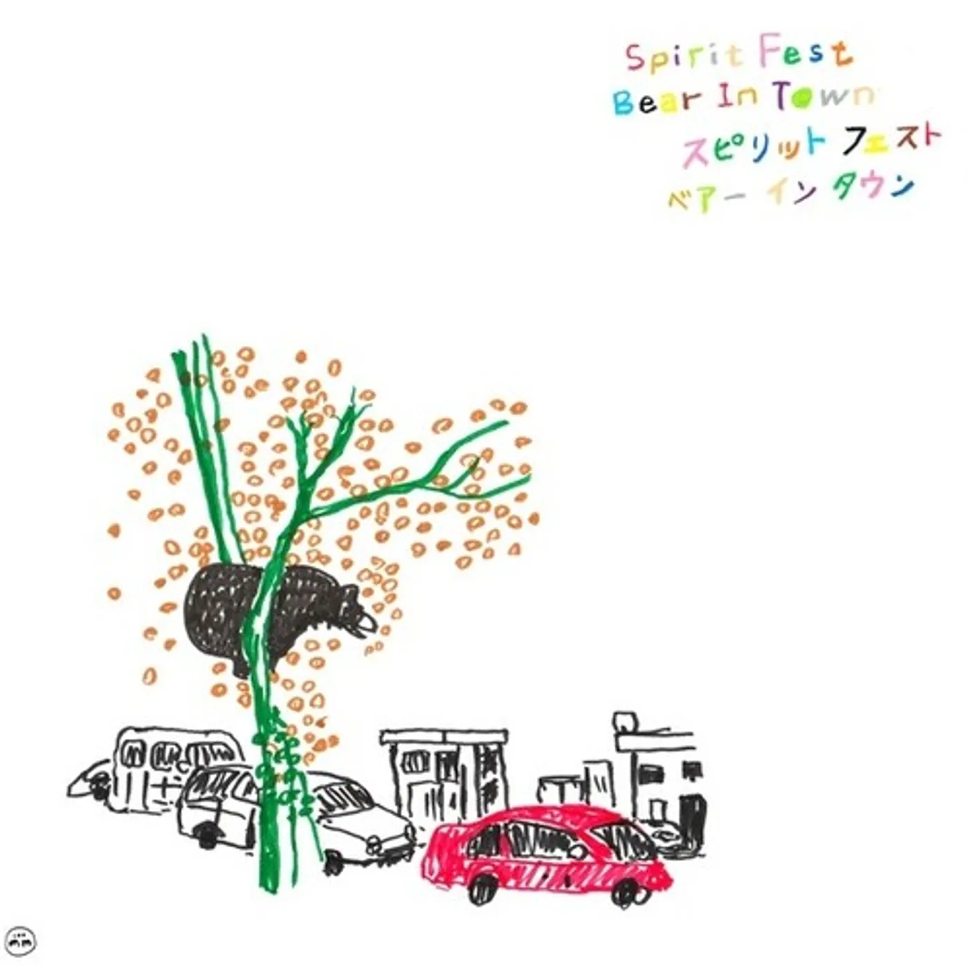 Spirit Fest BEAR IN TOWN Vinyl Record