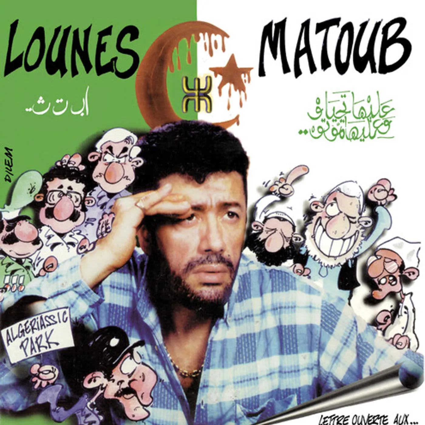 Lounes Matoub LETTRE OUVERTE AUX Vinyl Record