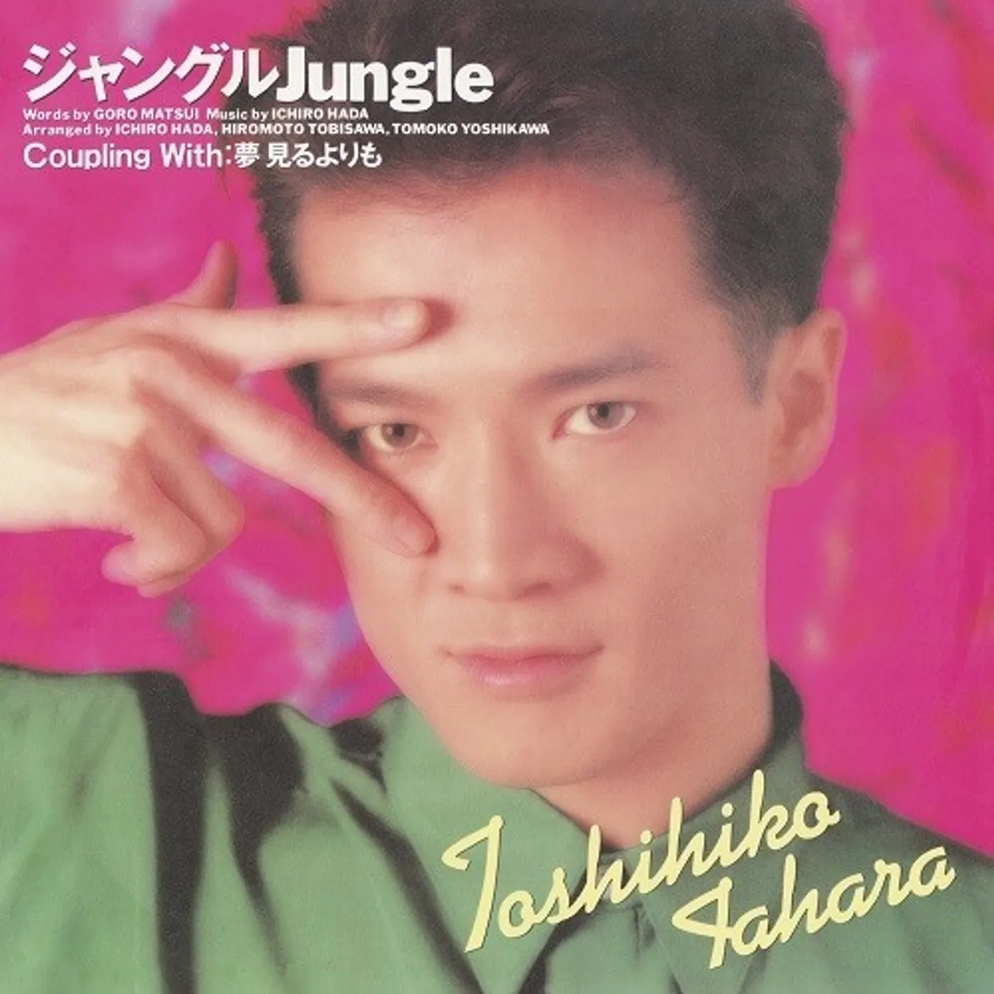 Toshihiko Tahara JUNGLEJUNGLE Vinyl Record