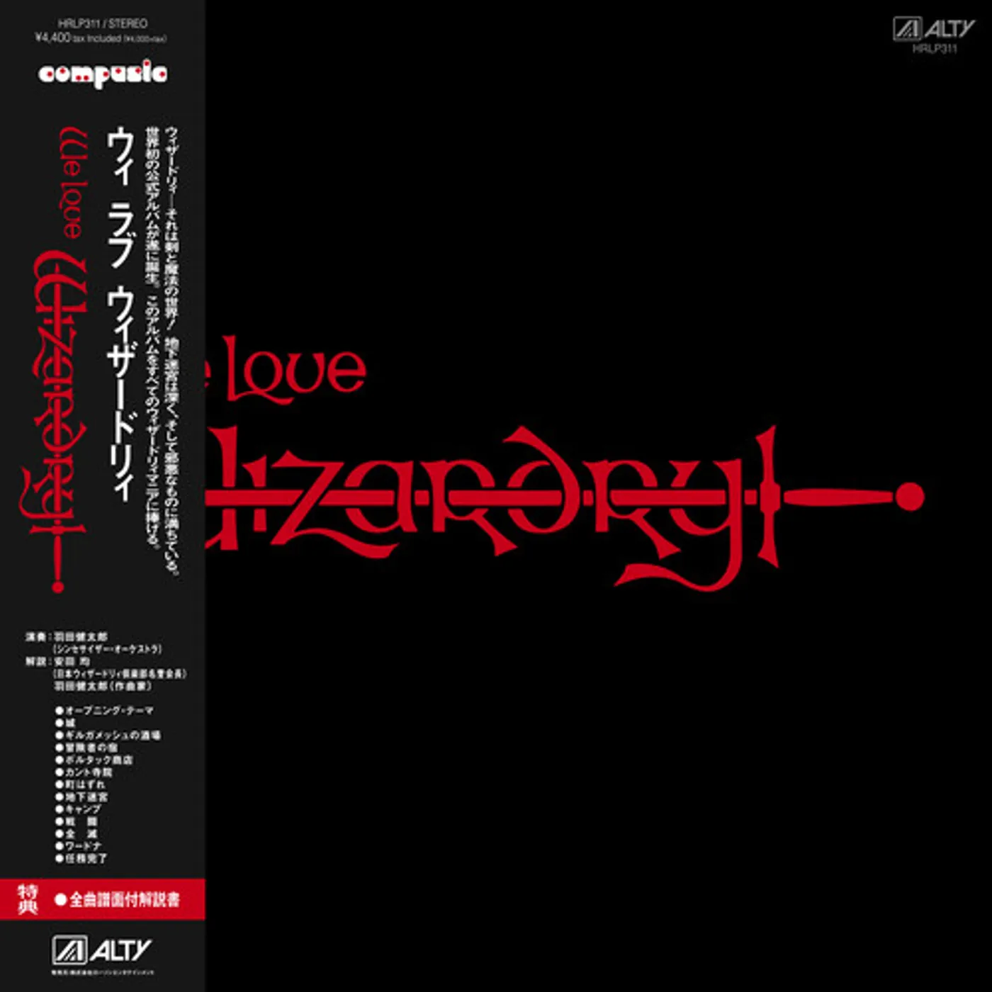 Kentaro Haneda We Love Wizardry Vinyl Record