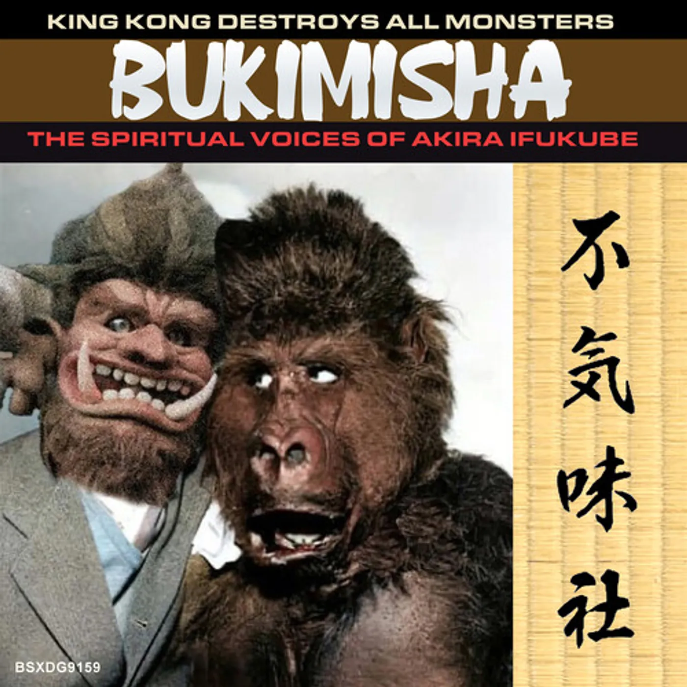 Bukimisha KING KONG DESTROYS ALL MONSTERS CD