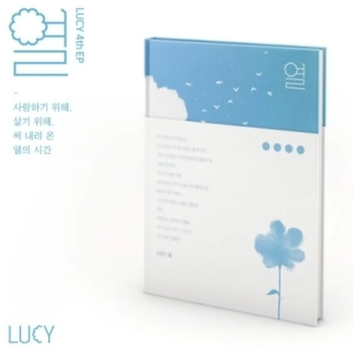LUCY YEOL (4TH EP) CD