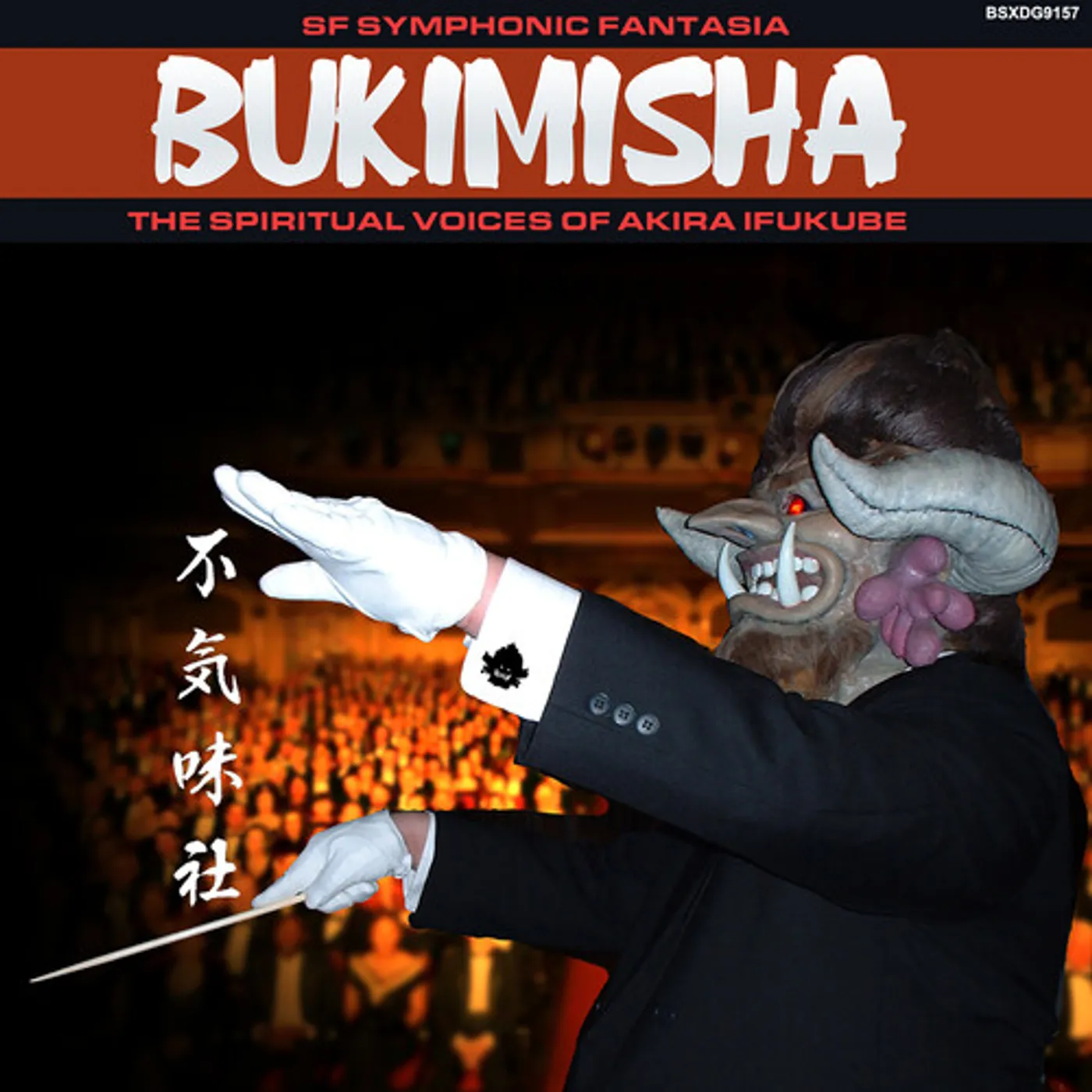 Bukimisha SYMPHONIC FANTASIA: SPIRITUAL VOICES HONOR AKIRA CD
