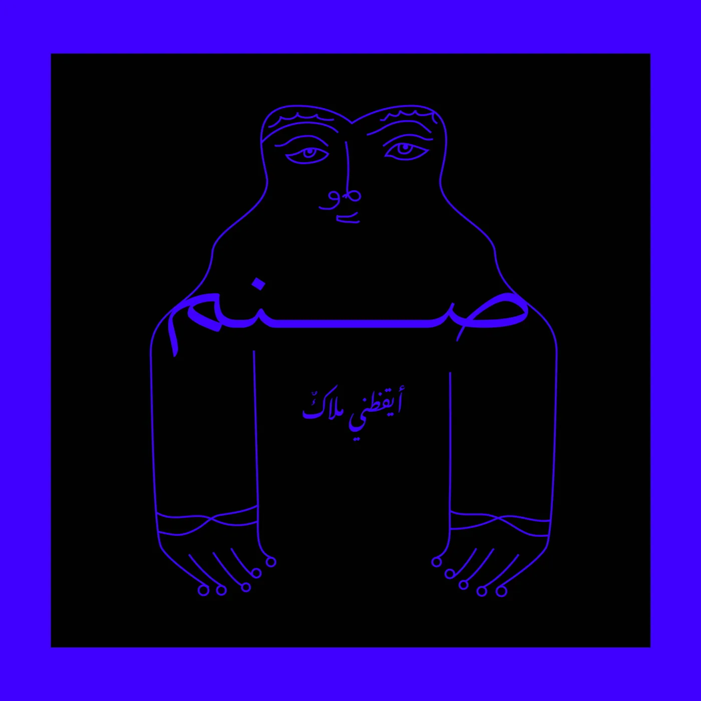 Sanam AYKATHANI MALAKON Vinyl Record