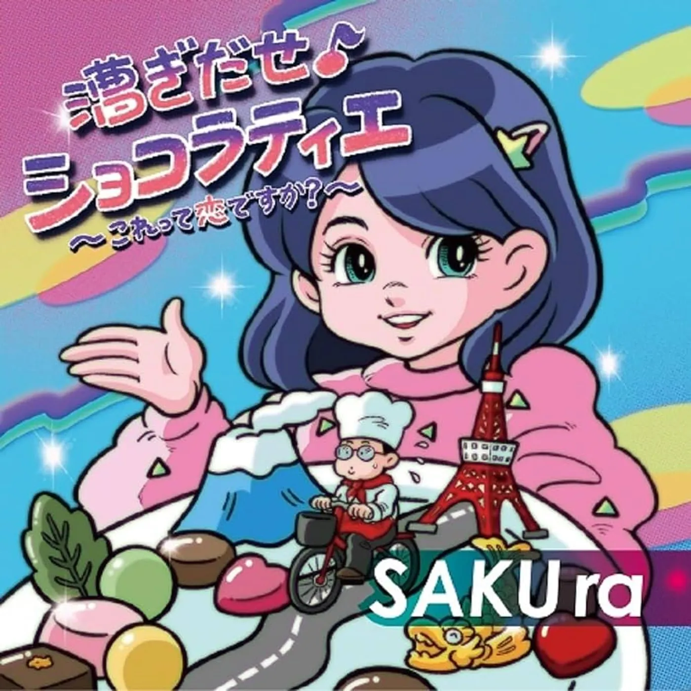 Sakura PADDLE OUT MY CHOCOLATIER (IS THIS LOVE?) Vinyl Record