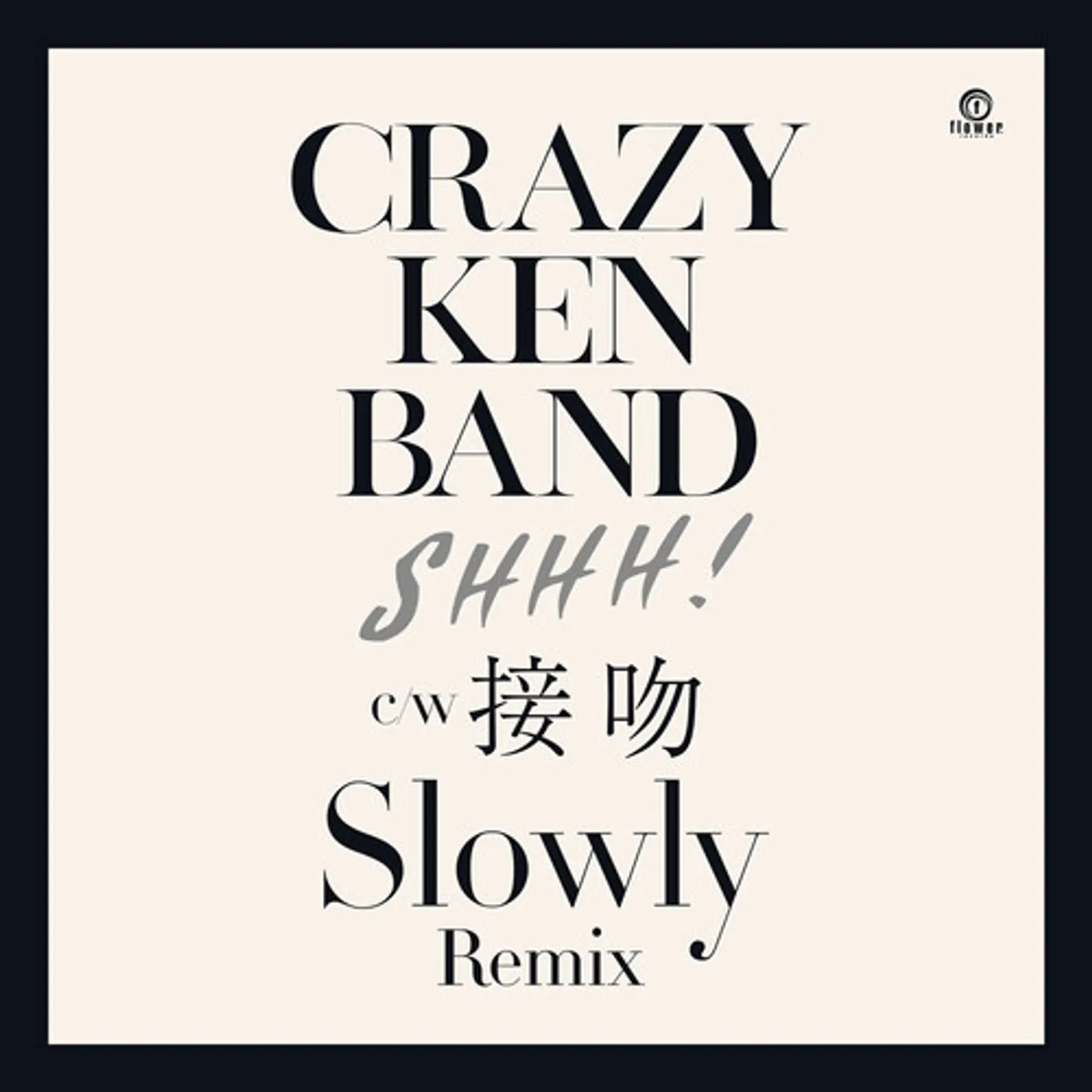 Crazy Ken Band SHHH / KISS (SLOWLY REMIX) Vinyl Record