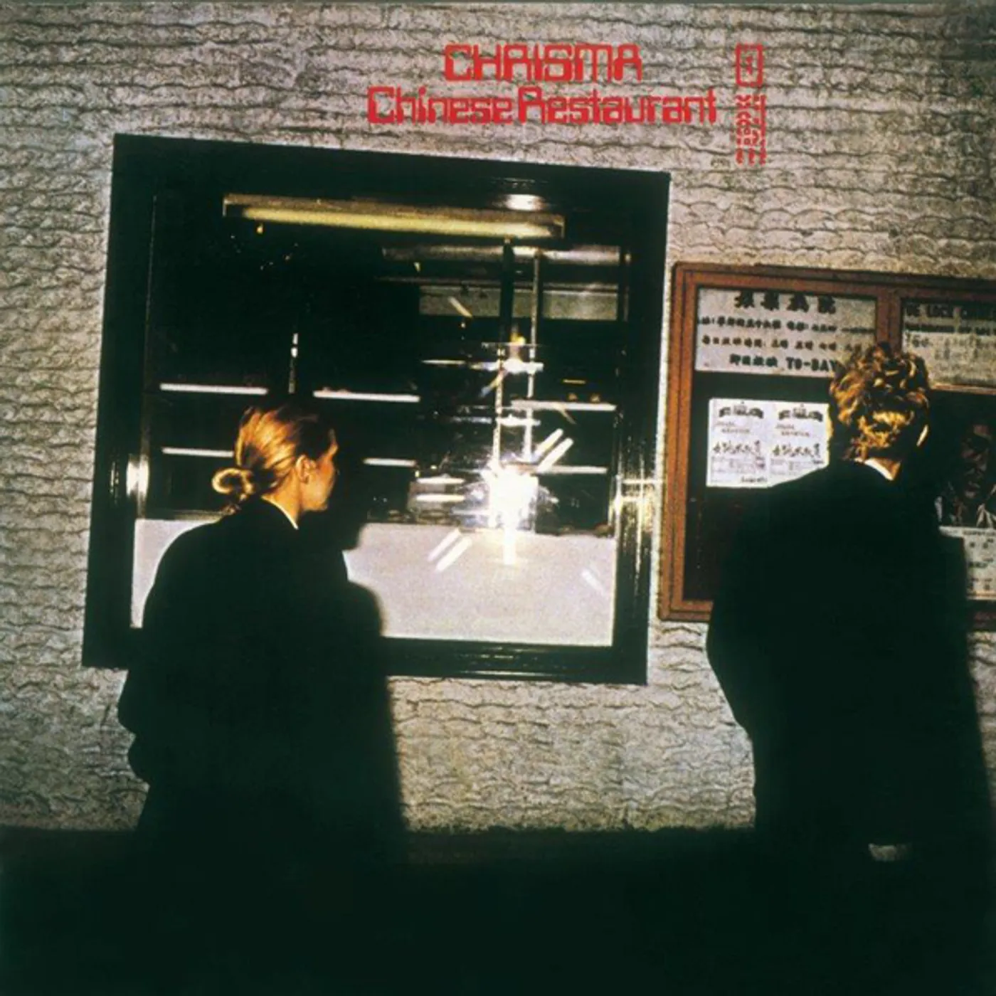 Chrisma Chinese Restaurant Vinyl Record