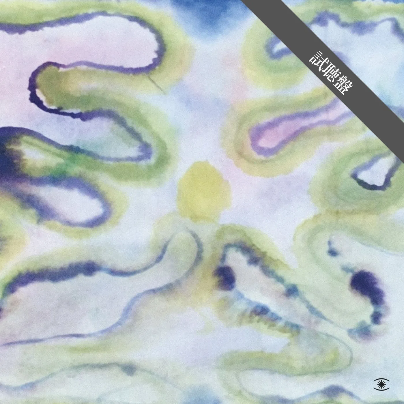 Prins Emanuel DIAGONAL MUSIK II Vinyl Record