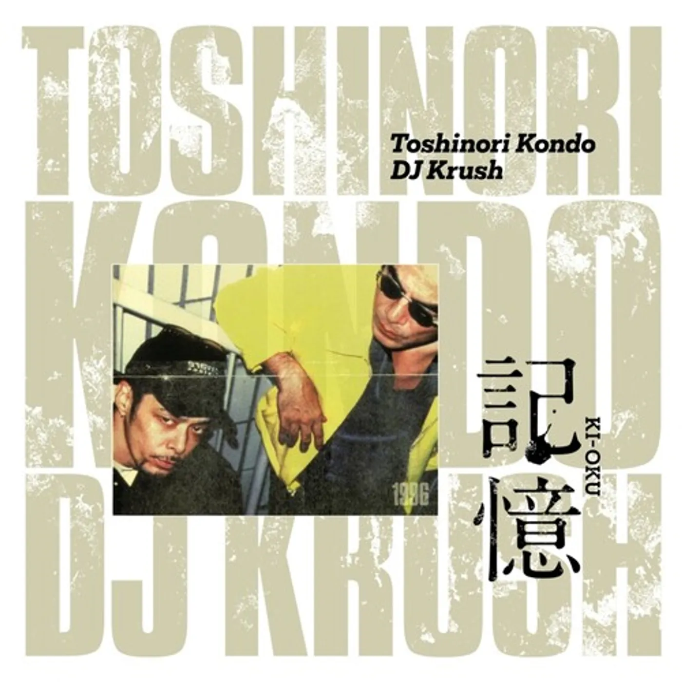 Dj Krush / Toshinori Kondo Ki-oku Memorial Release For The 3rd Anniversary Of Vinyl Record