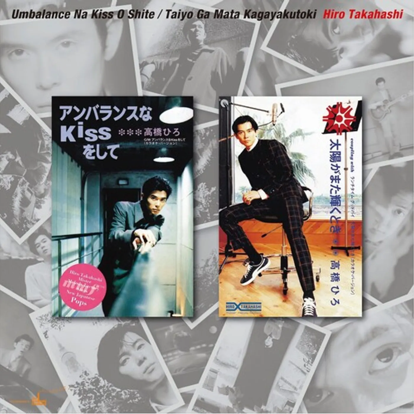 Hiro Takahashi UNBALANCE NA KISS WO SHITE / TAIYO GA MATA Vinyl Record