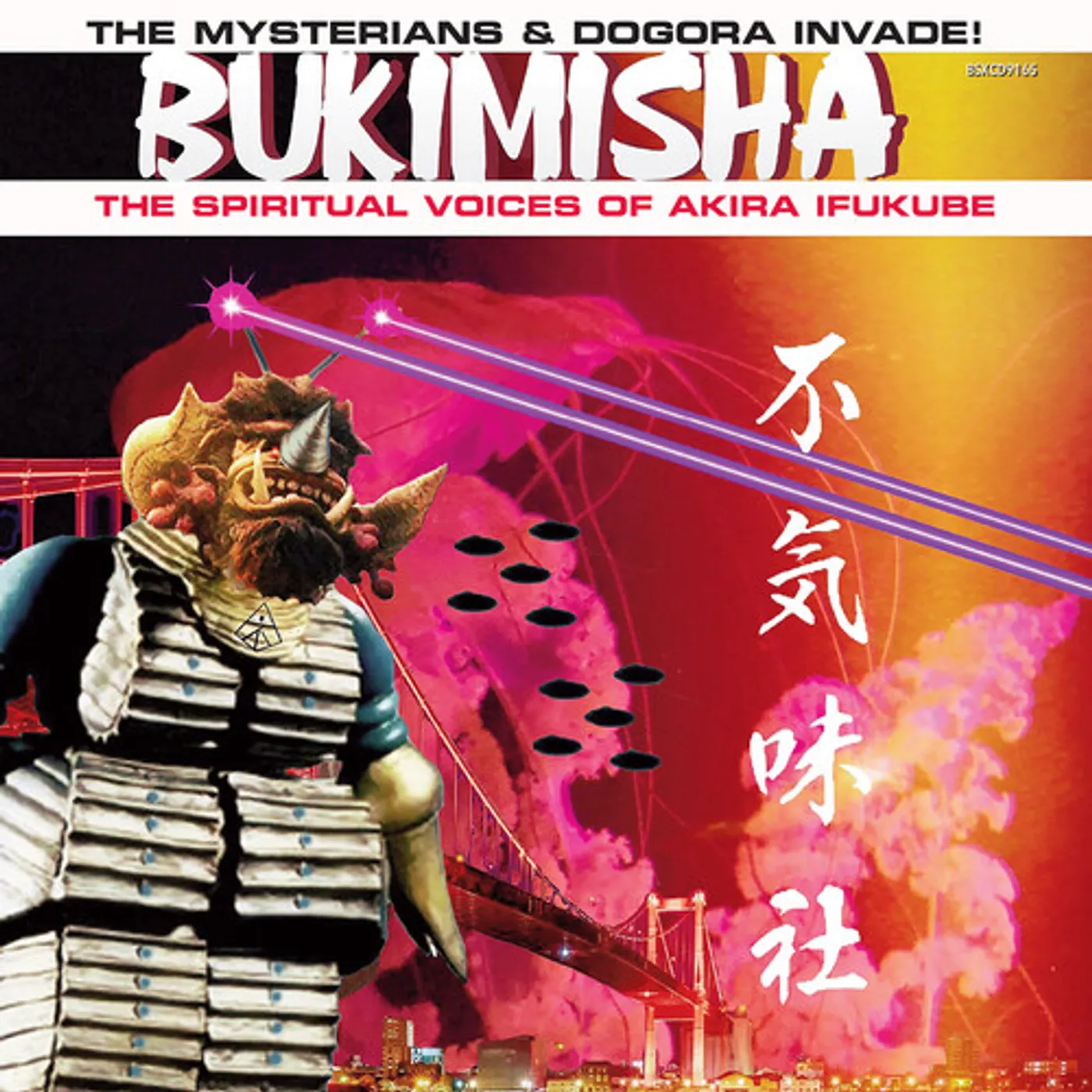 Bukimisha MYSTERIANS & DOGORA INVADE CD