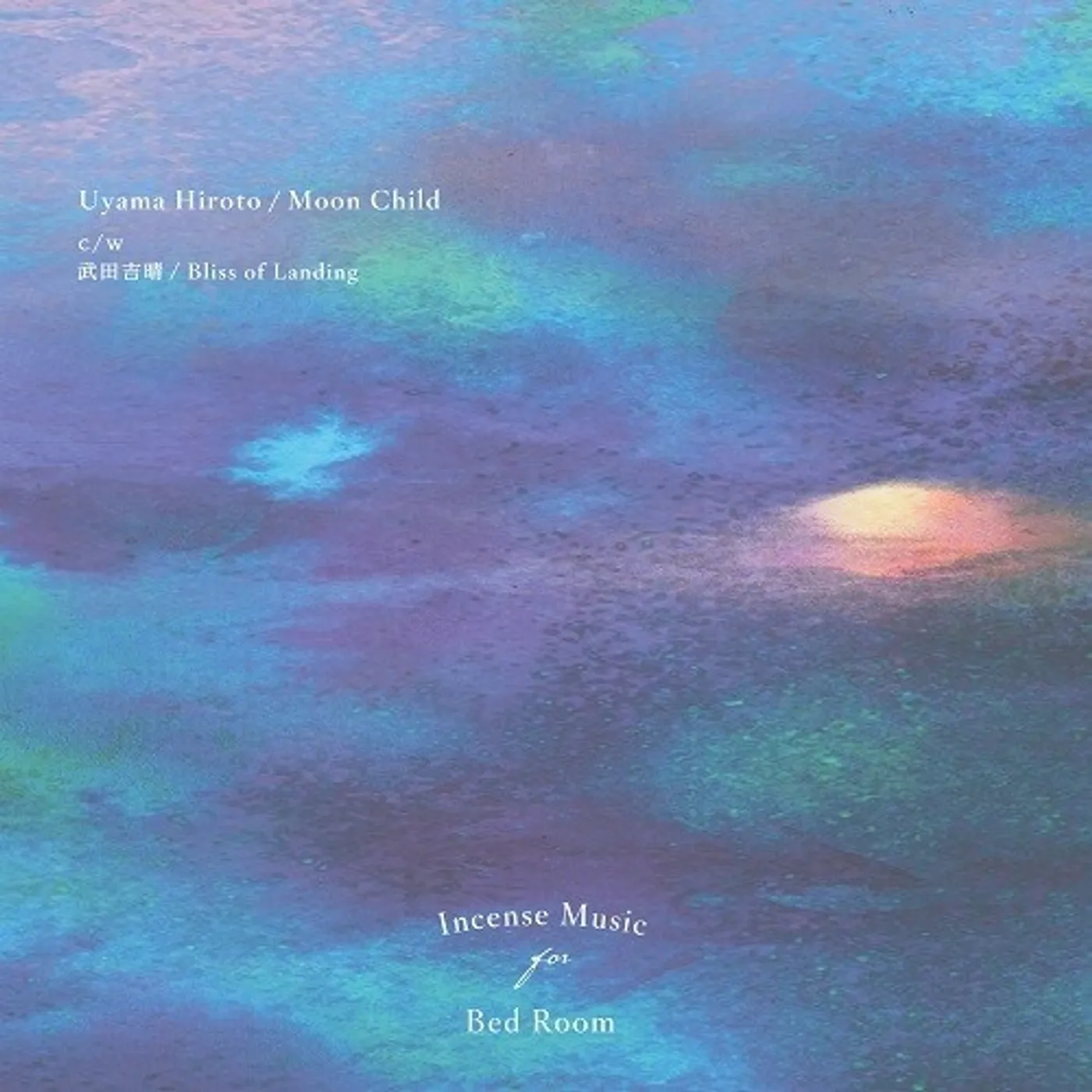 Uyama Hiroto Moon Child / Bliss of Landing 7" Vinyl Record