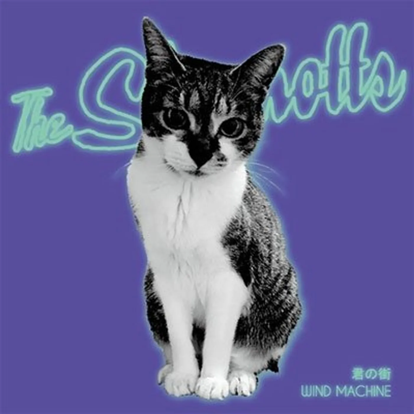 The SKAMOTTS Kimi No Machi (Tawoyame Orquesta Cover) / Wind Machine (Sammy Nestico) Vinyl Record