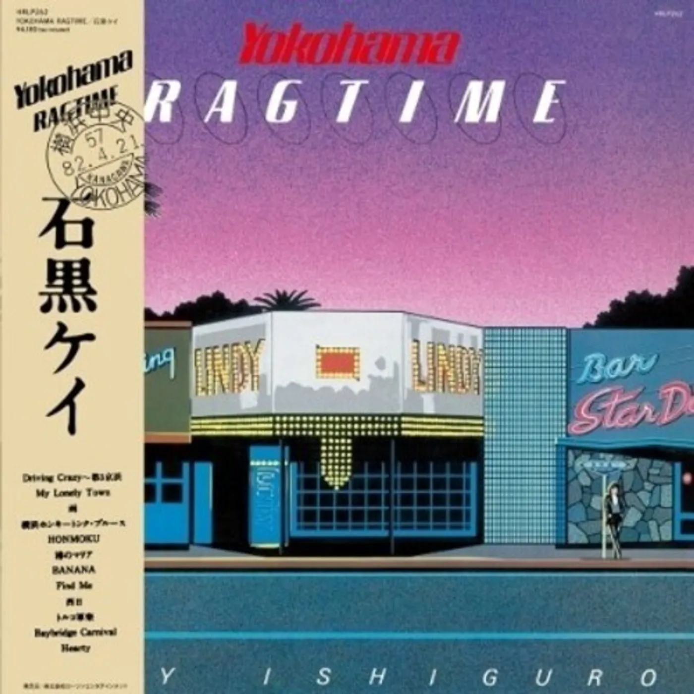Kei Ishiguro Yokohama Ragtime Vinyl Record