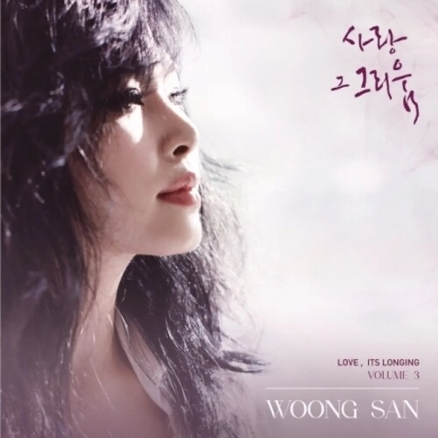 Woong San LOVE ITS LONGING 3 CD