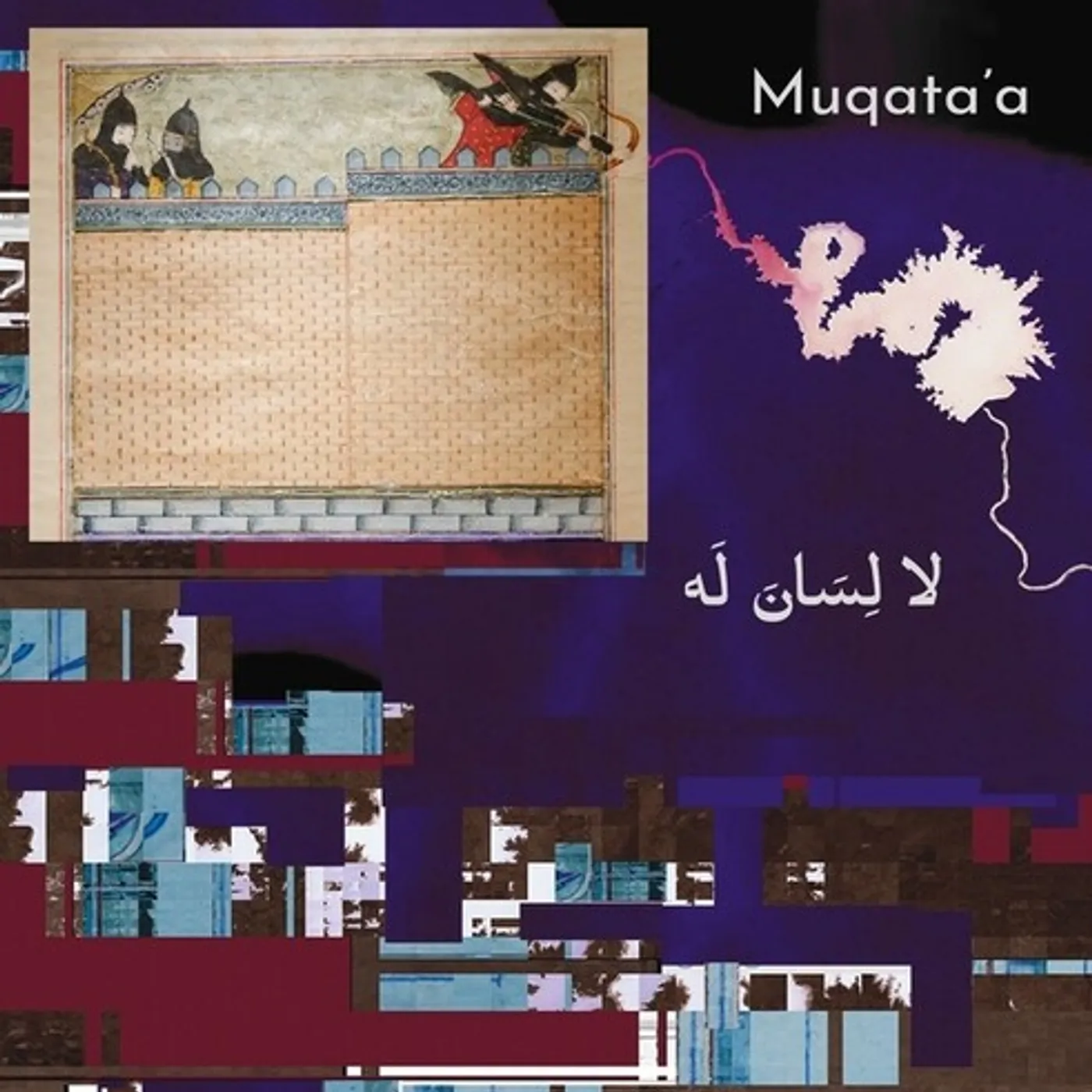 Muqata'a LA LISANA LAH Vinyl Record