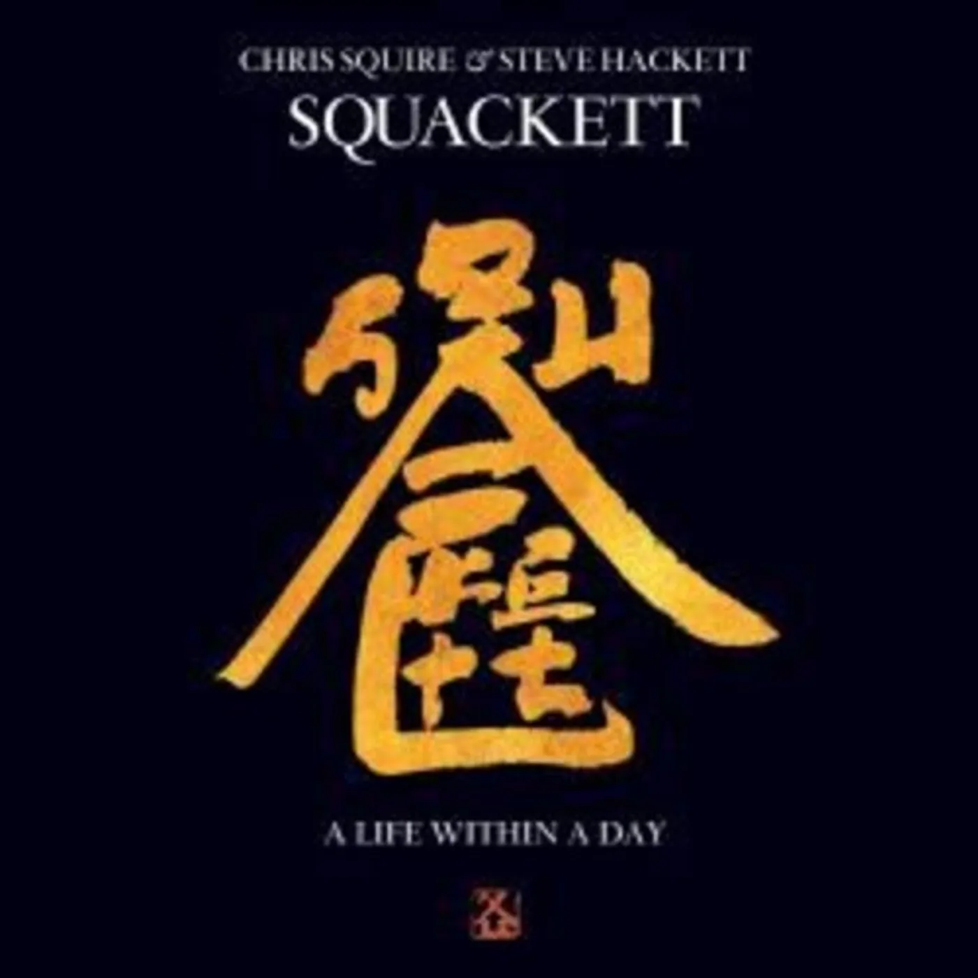 Squackett LIFE WITHIN A DAY CD