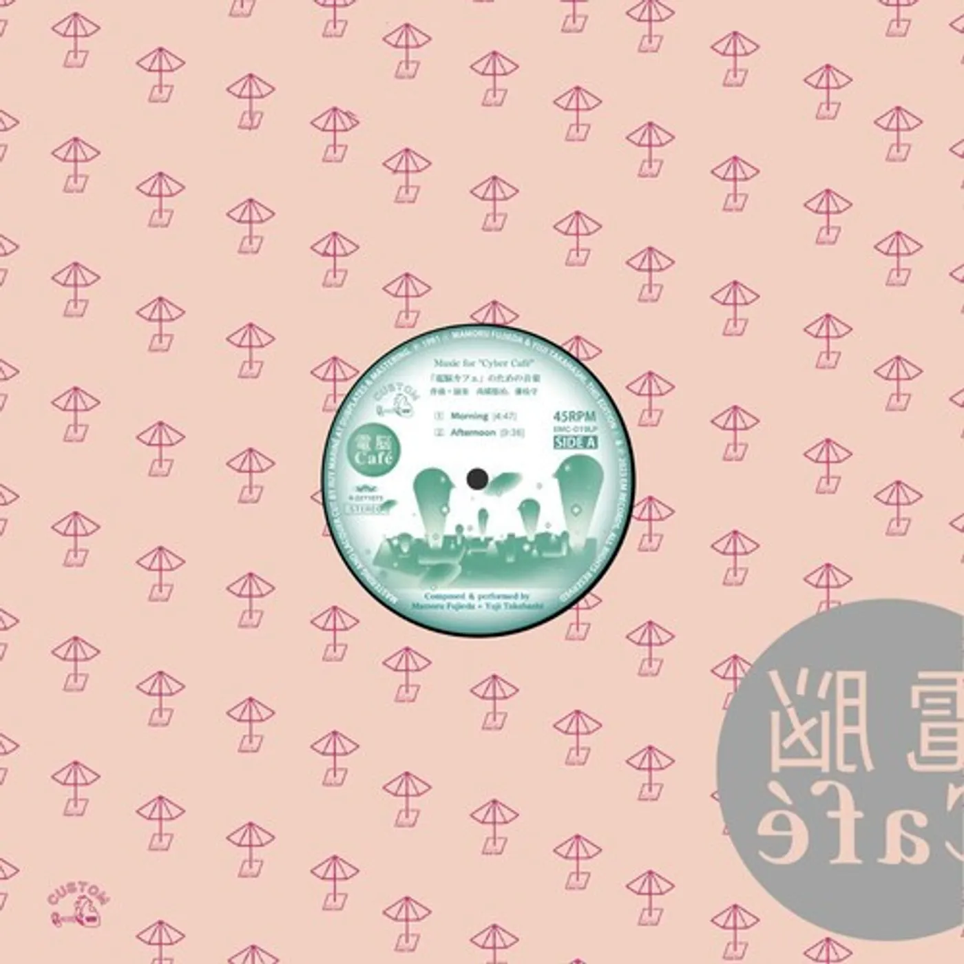 Yuji Takahashi MUSIC FOR CYBER CAFE Vinyl Record