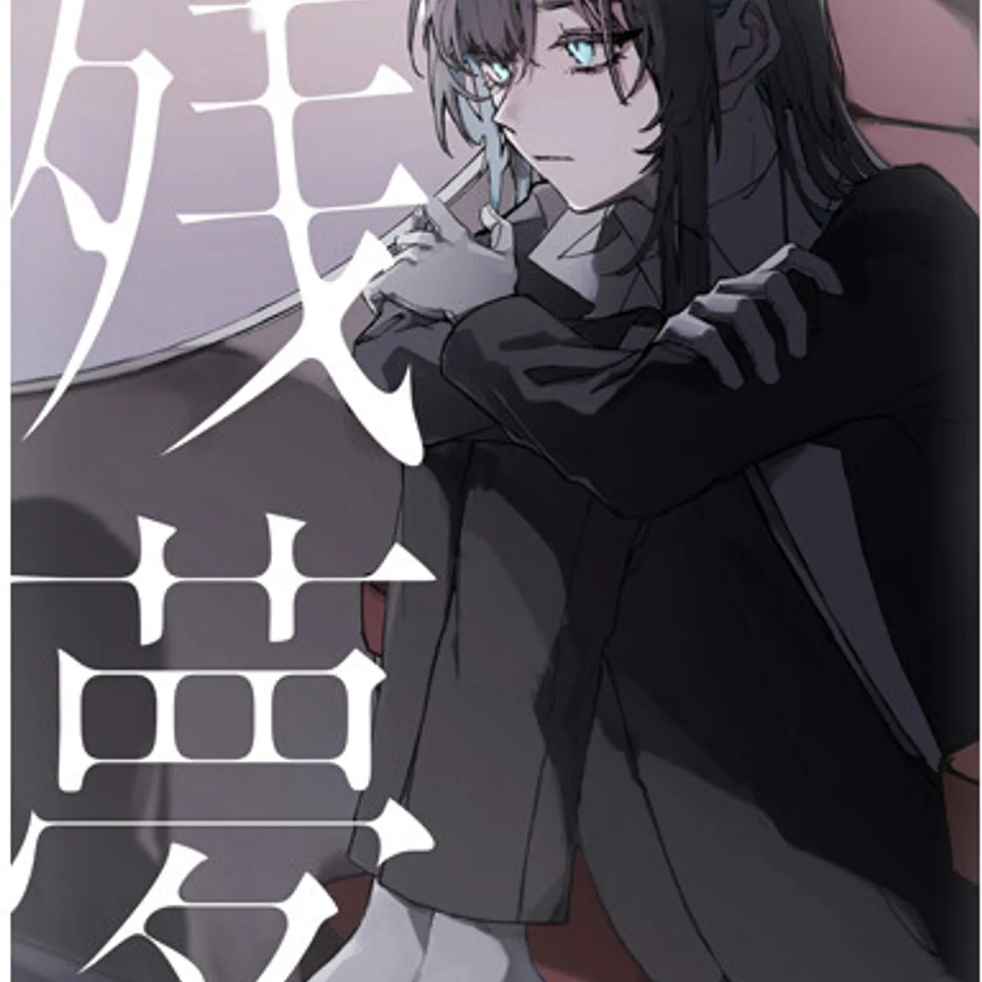 Ado ZANMU - LIMITED CD