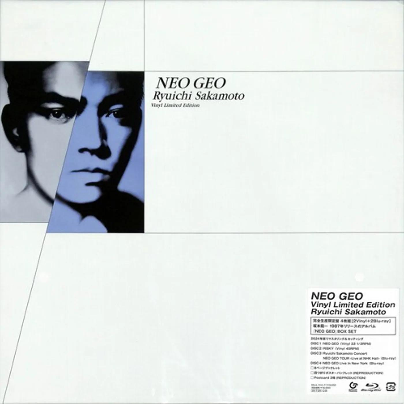 Ryuichi Sakamoto Neo Geo  2 (Limited Edition/2LP) Vinyl Record
