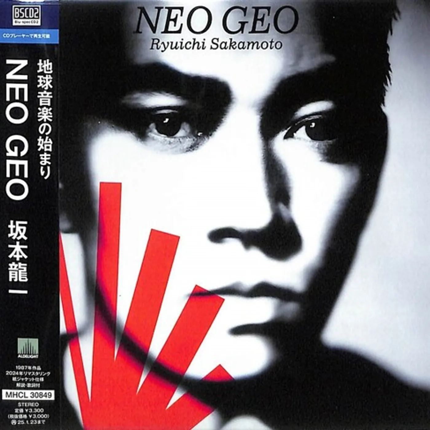 Ryuichi Sakamoto NEO GEO CD