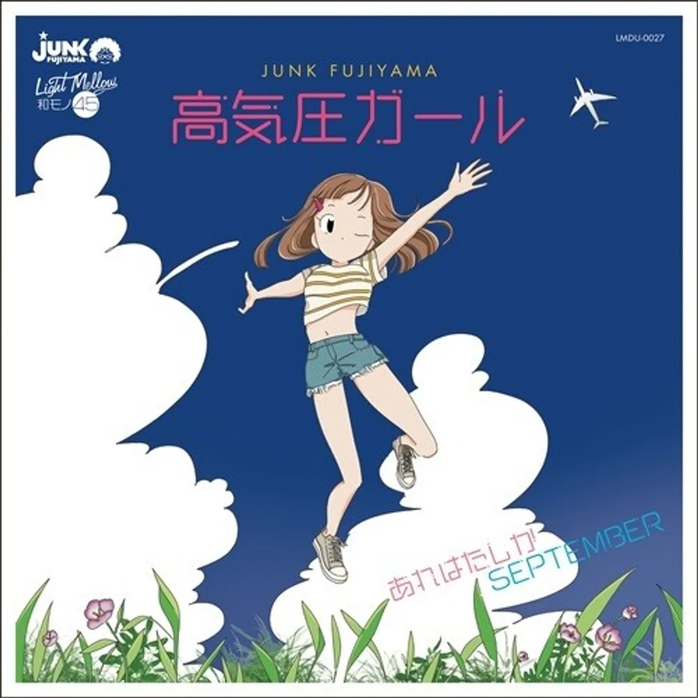 Junk Fujiyama Koukiatsu Girl / That Must Be September Vinyl Record