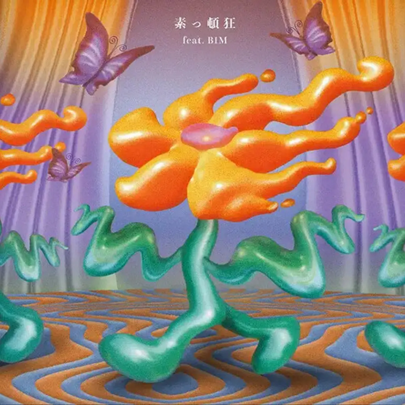 YeYe Suttonkyou / Suttonkyou (Tofubeats Extended Mix) Vinyl Record