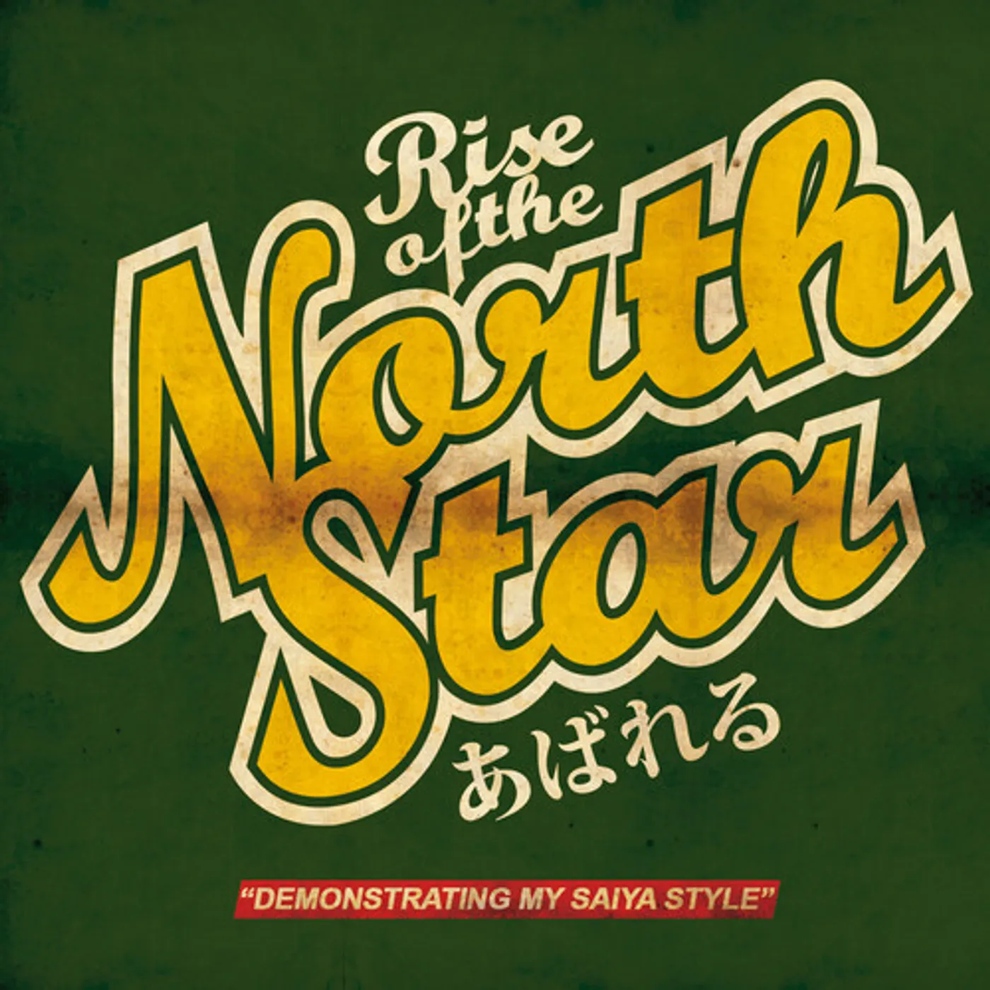 Rise Of The Northstar Demonstrating My Saiya Style Vinyl Record