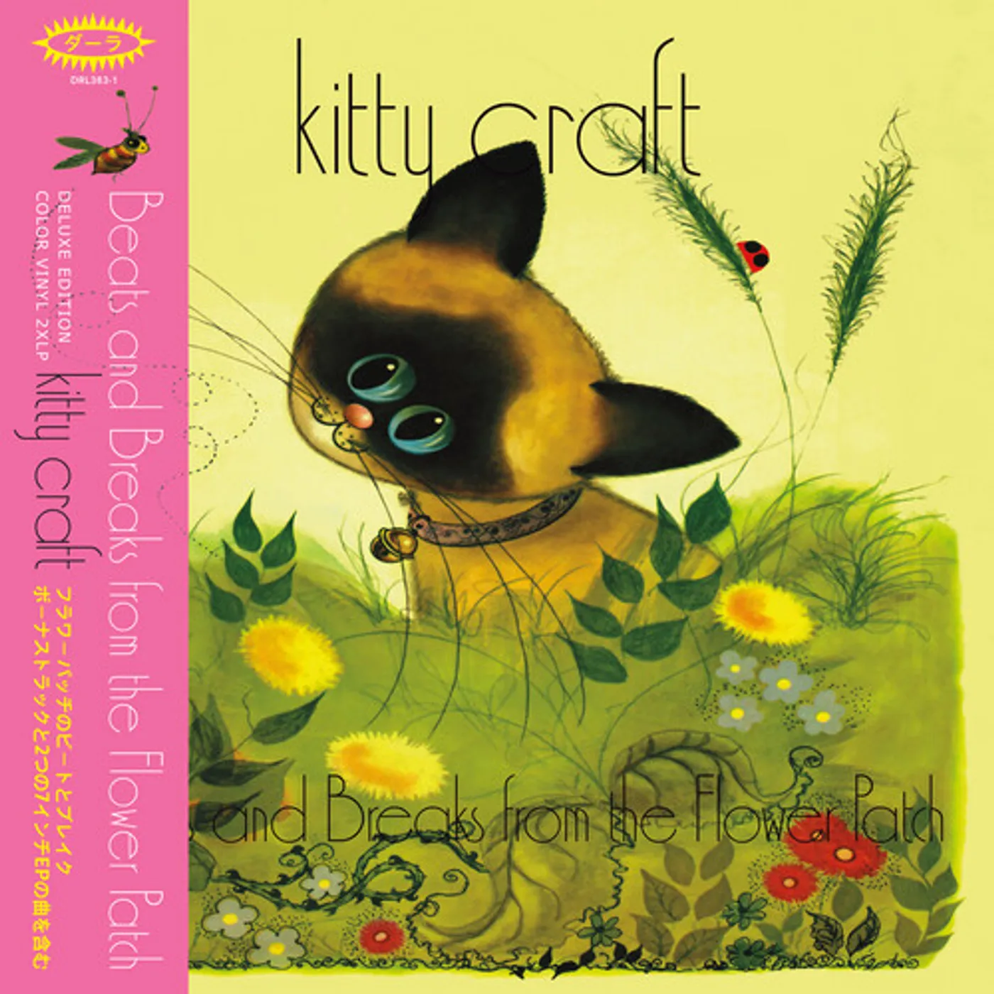 Kitty Craft Beats & Breaks From The Flower Patch (2LP) Vinyl Record