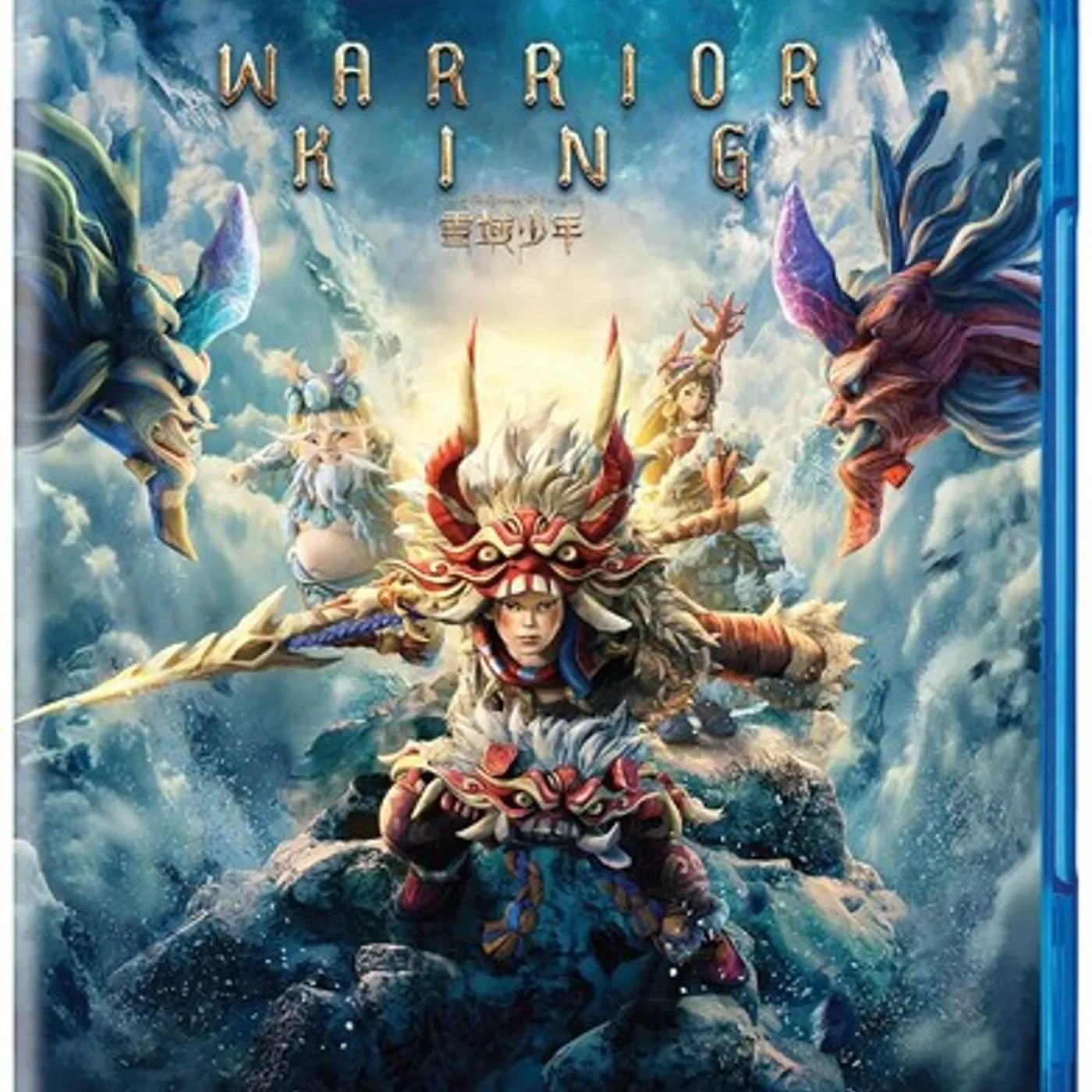 Warrior King Blu-ray