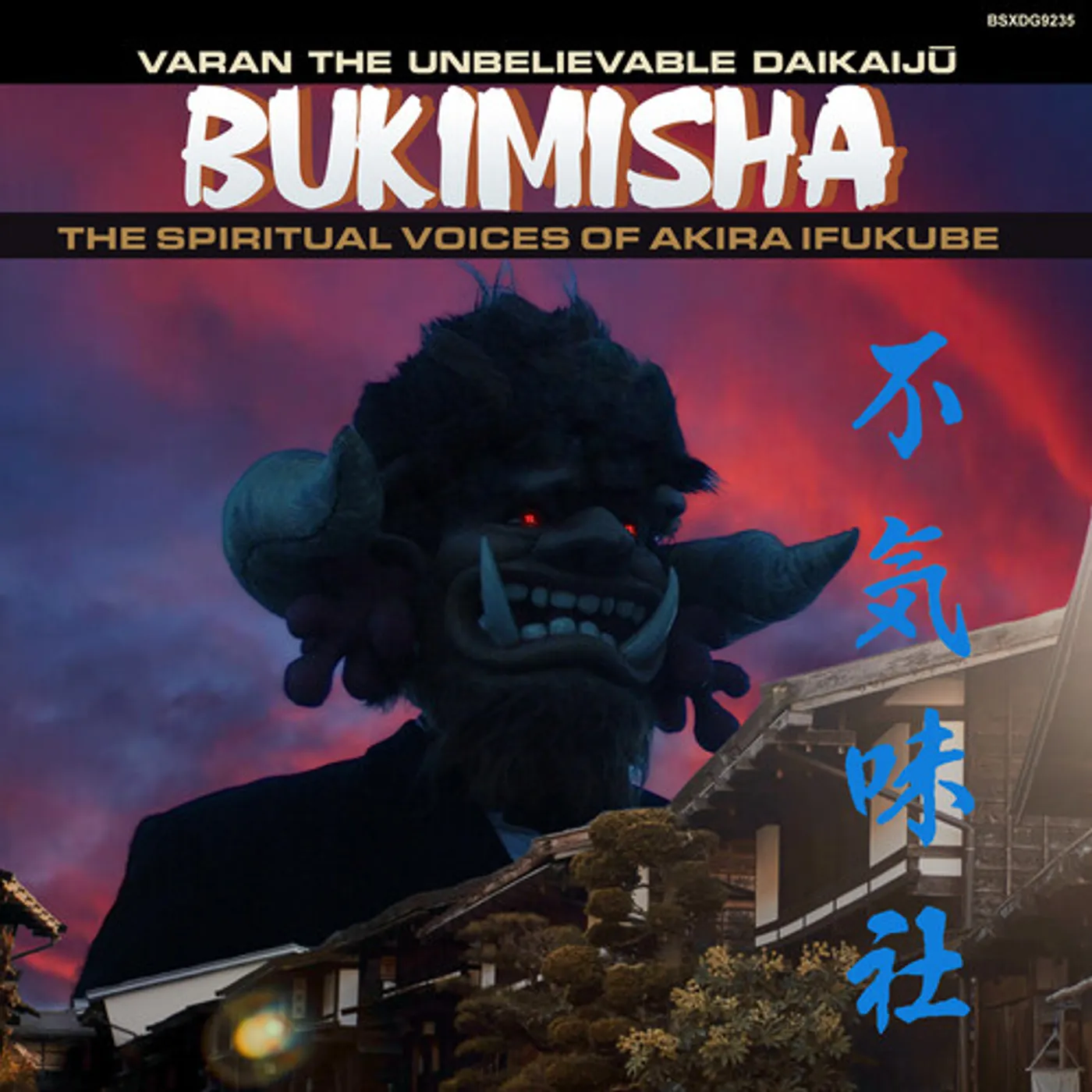 Bukimisha VARAN THE UNBELIEVABLE DAIKAIJU CD