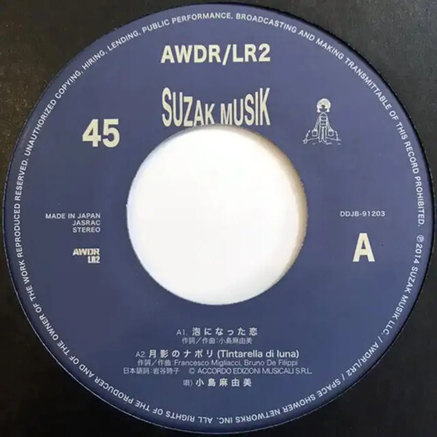 Mayumi Kojima Awa-ni Natta koi / Tintarella di Luna Vinyl Record