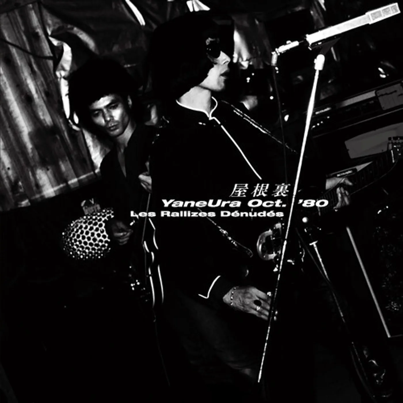 Les Rallizes Dénudés YANEURA OCT 80 CD