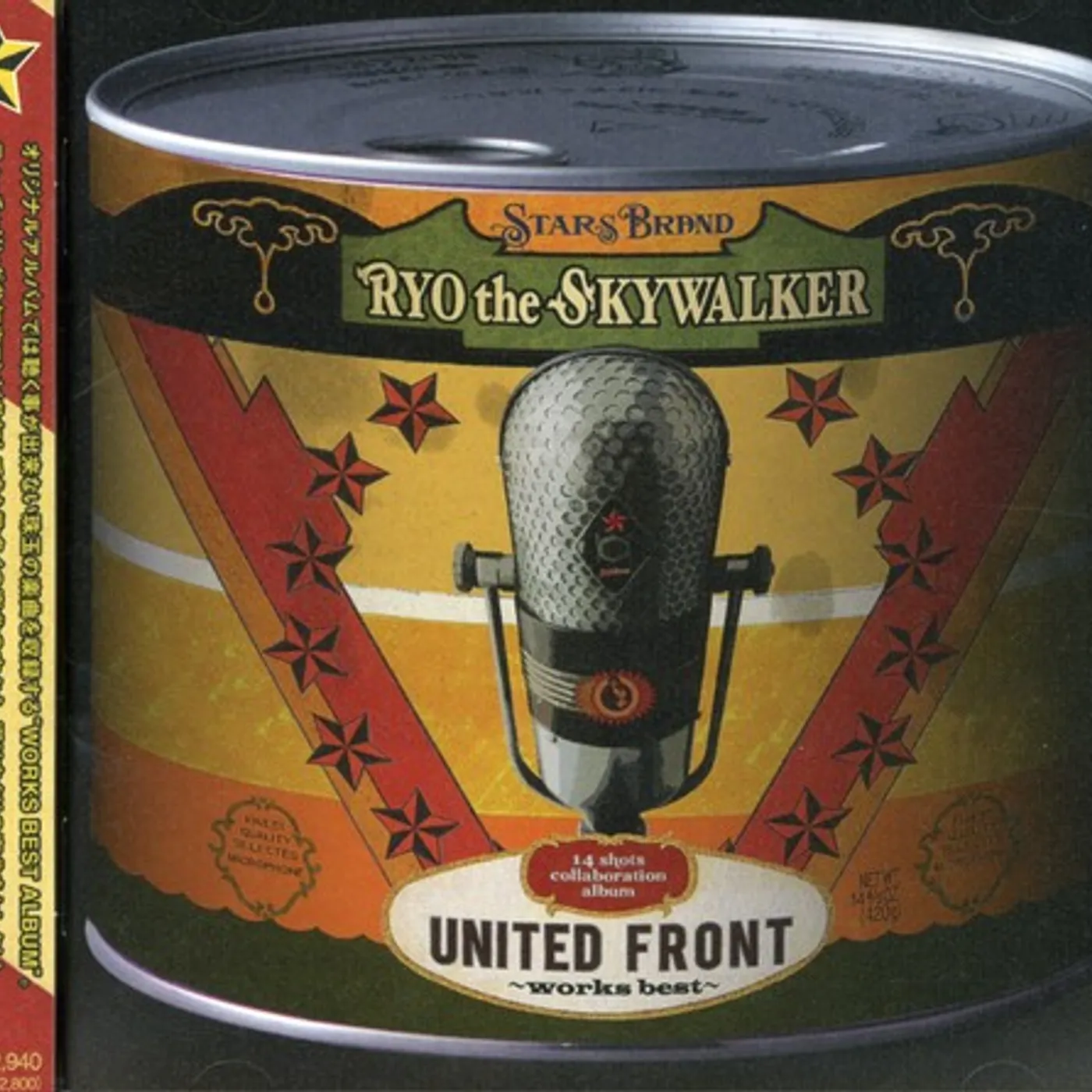 RYO the SKYWALKER WORKS BEST CD