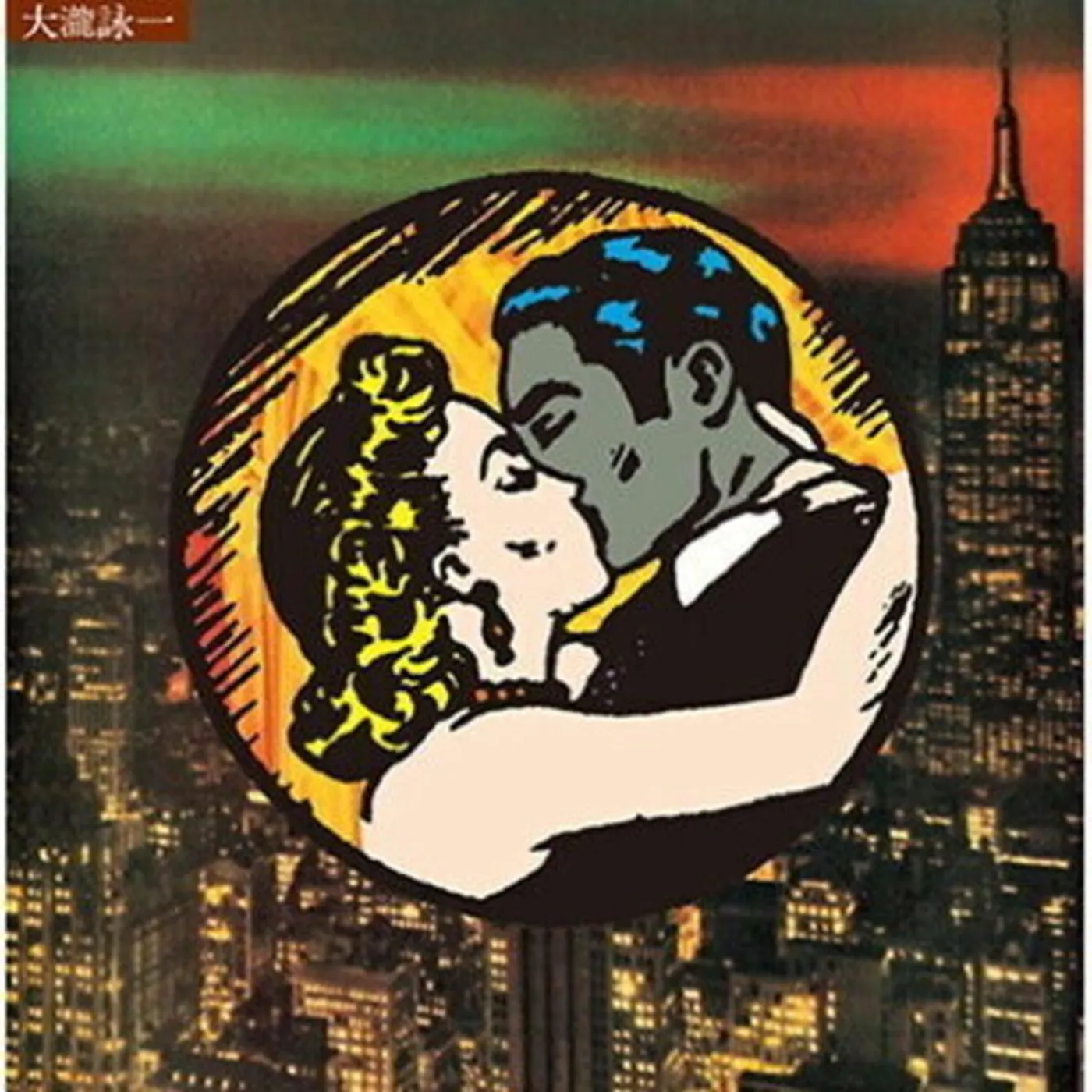 Eiichi Ohtaki NORIAIBASYA (OMNIBUS) Vinyl Record