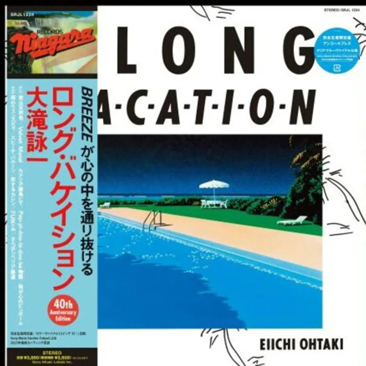 Eiichi Ohtaki LONG VACATION Vinyl Record
