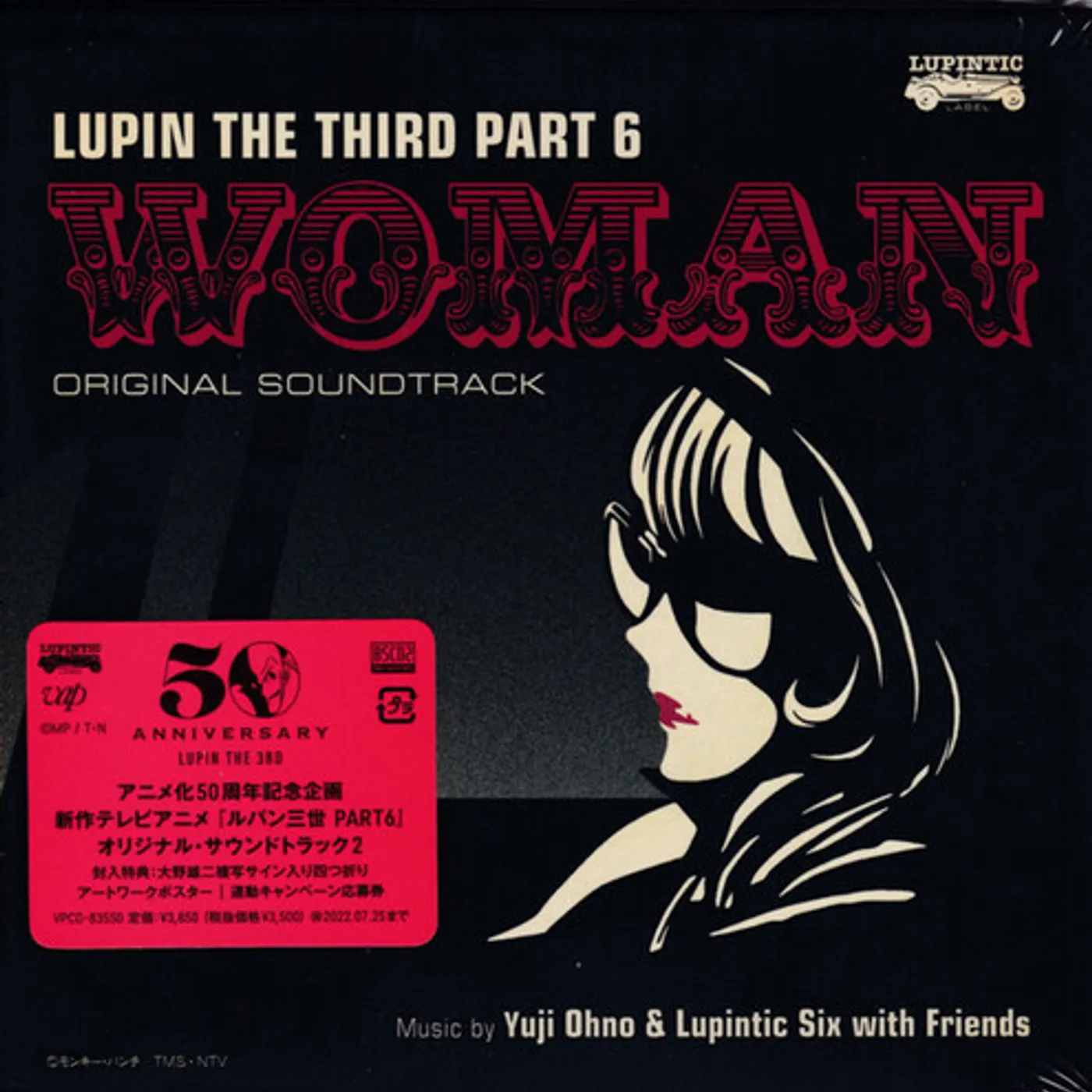 Yuji Ohno LUPIN THE THIRD PART 6: WOMAN - Original Soundtrack Vinyl Record