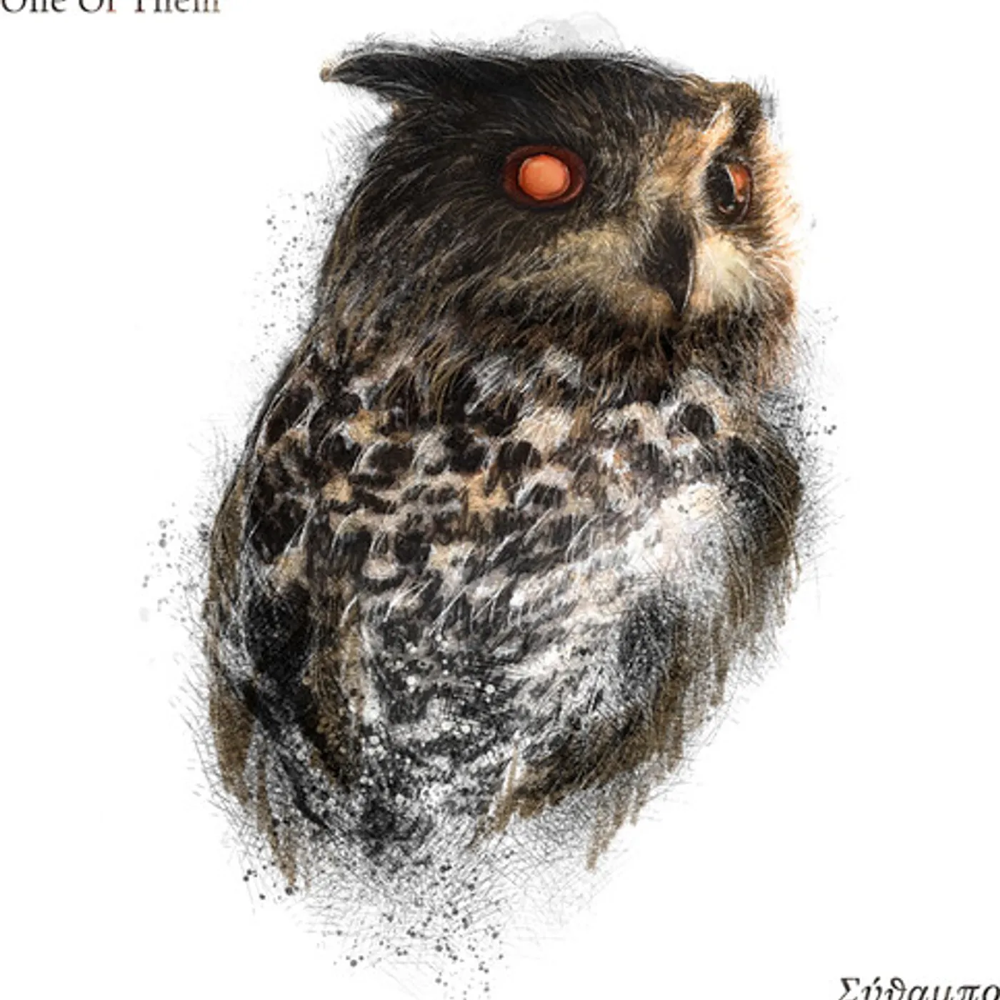 One Of Them SITHABO Vinyl Record