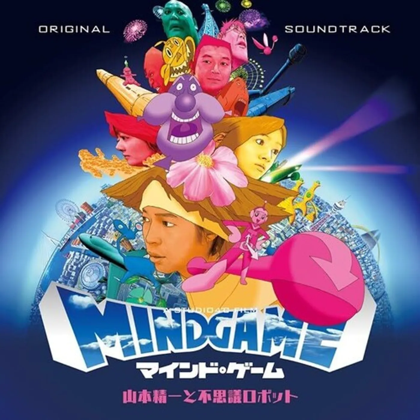 Seiichi Yamamoto MIND GAME - Original Soundtrack CD