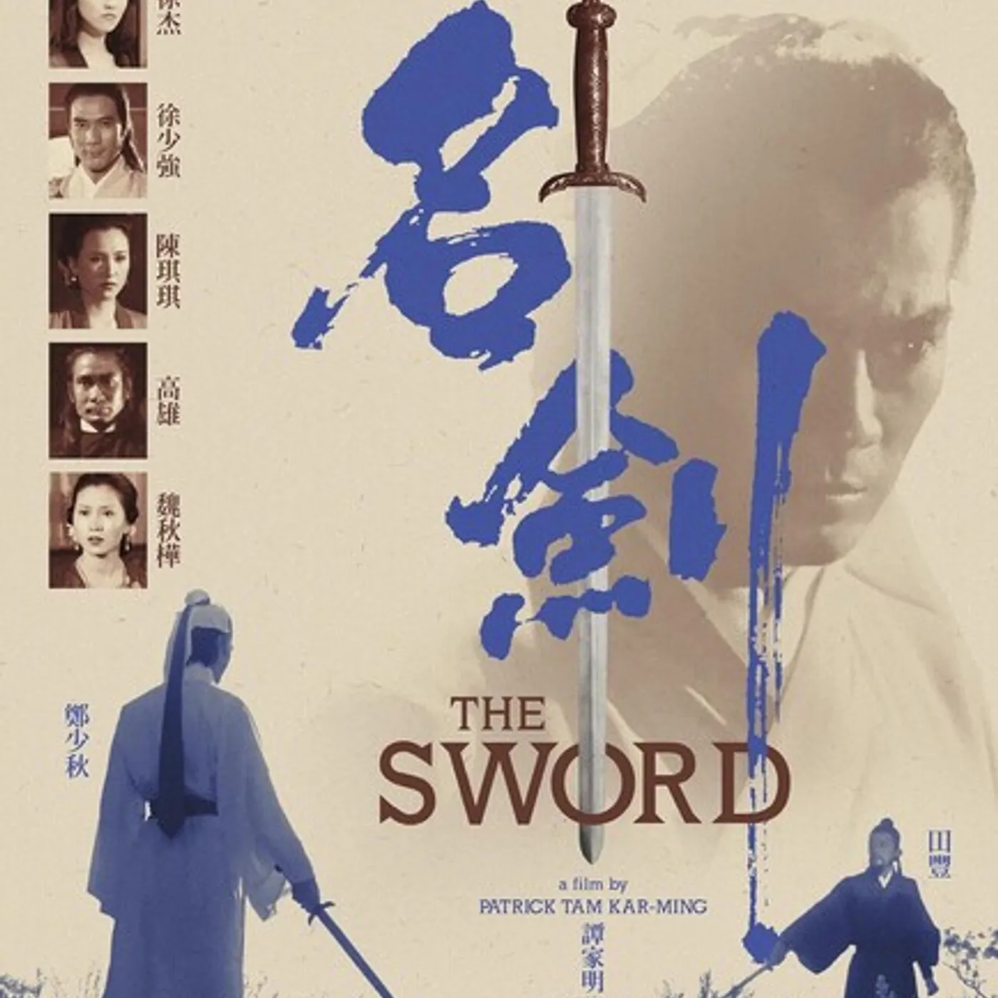 SWORD Blu-ray