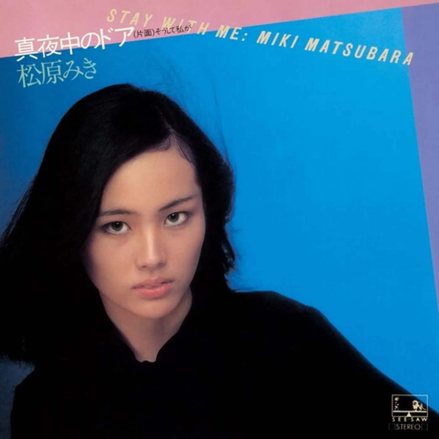 Miki Matsubara MAYONAKA NO DOOR / STAY WITH ME Vinyl Record
