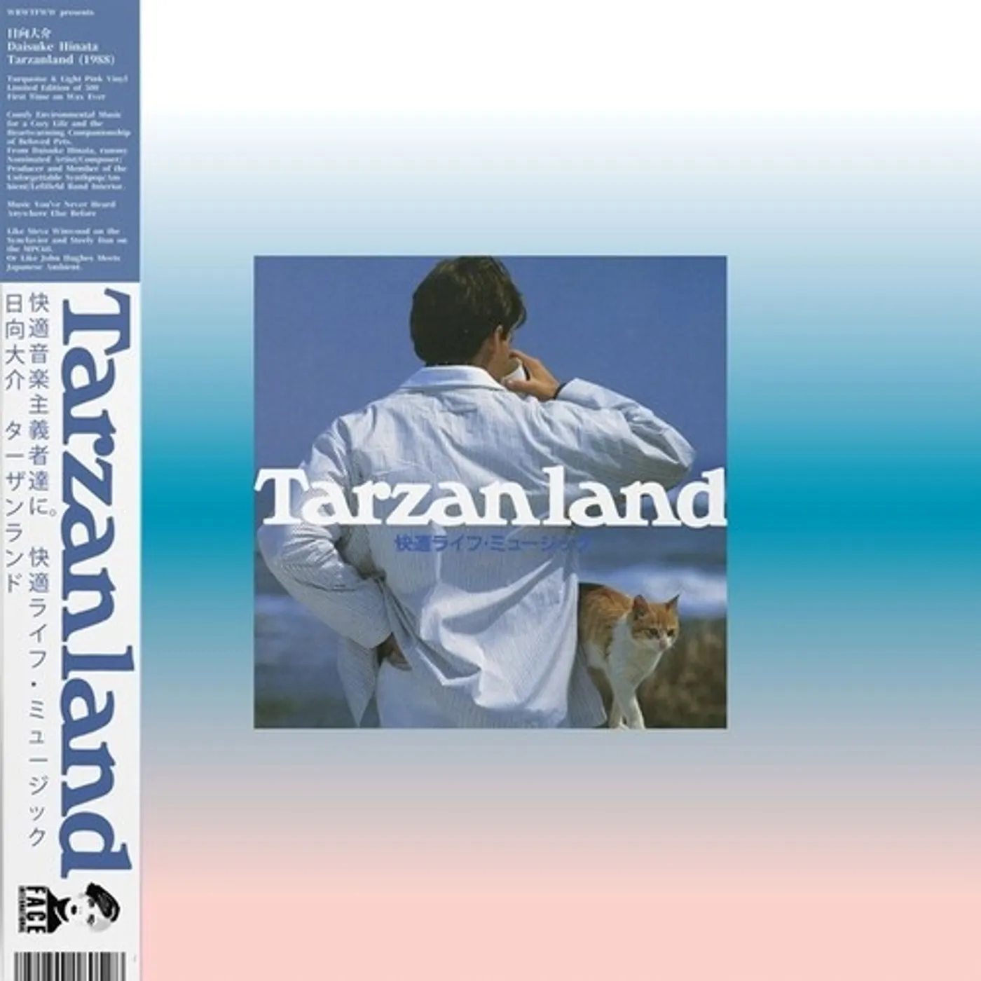 Daisuke Hinata TARZANLAND Vinyl Record