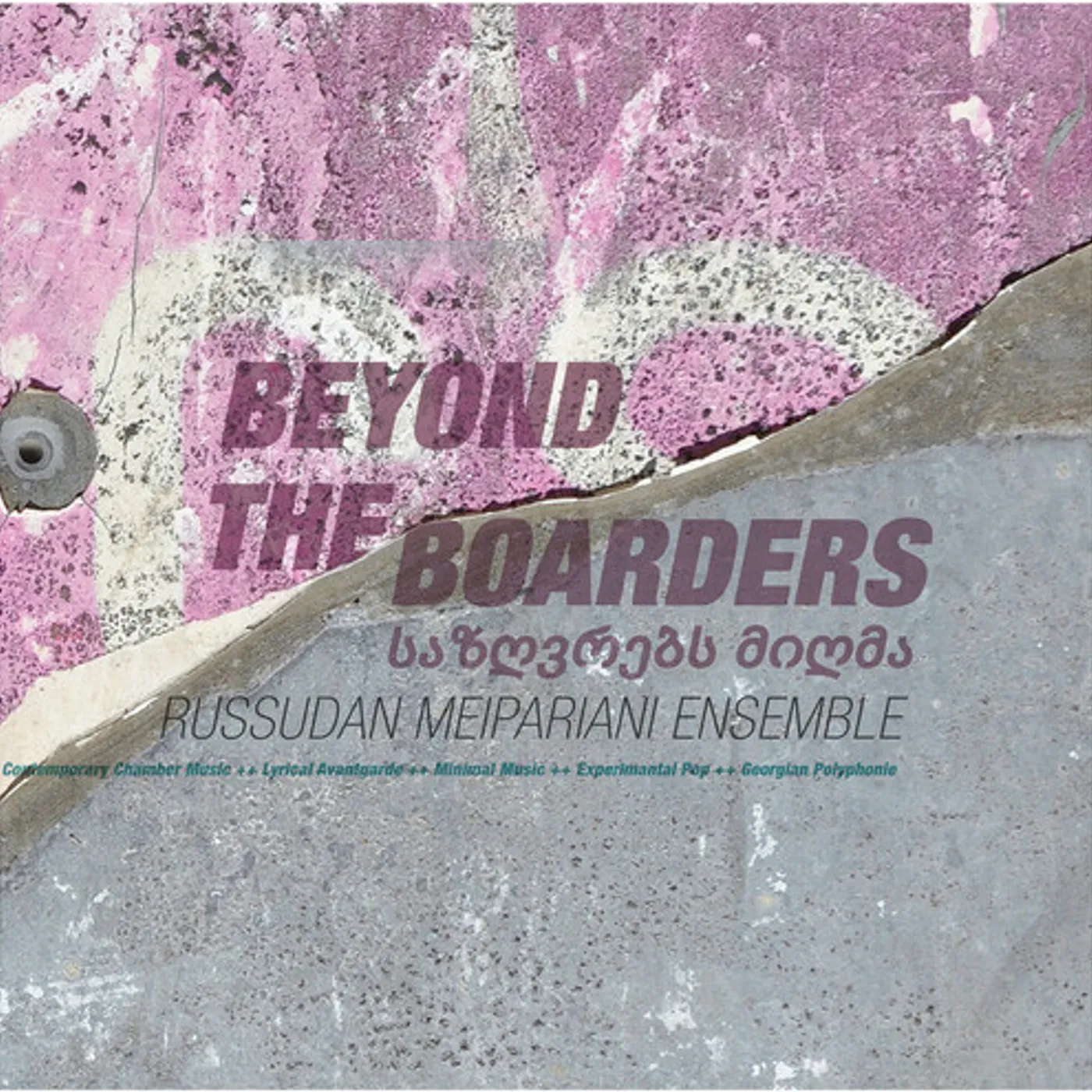 Russudan Meipariani BEYOND THE BOARDERS Vinyl Record