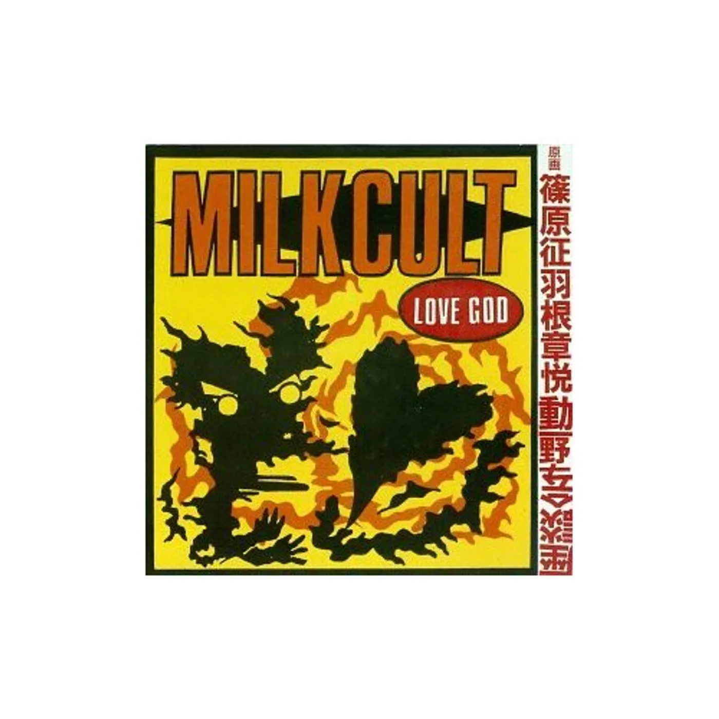 Milk Cult LOVE GOD CD