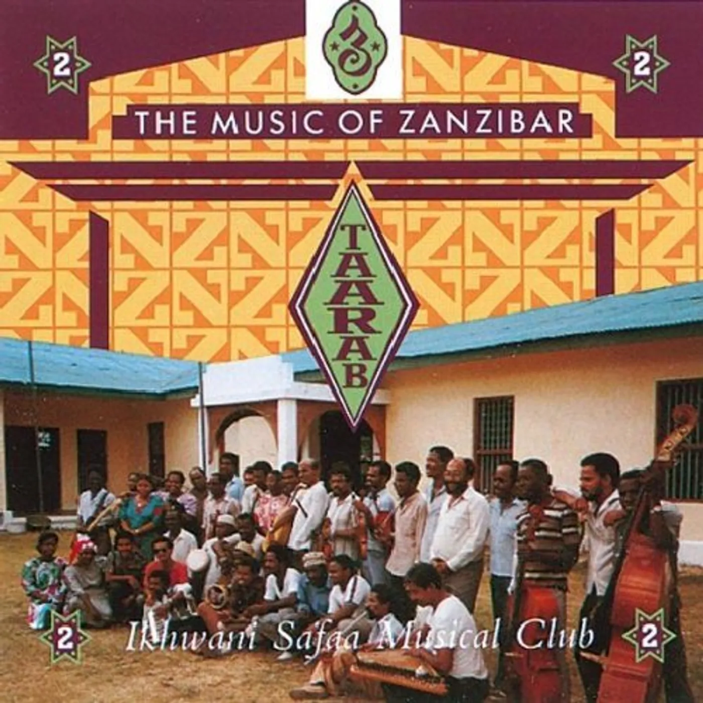 Ikhwani Safaa Musical Club MUSIC OF ZANZIBAR CD
