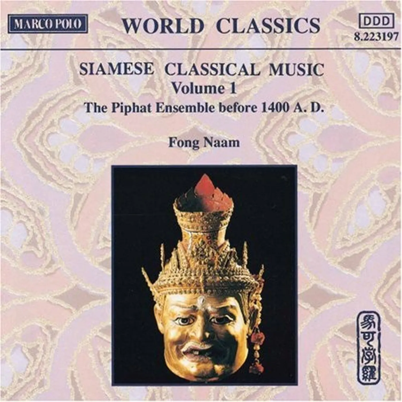 Fong Naam SIAMESE CLASSICAL MUSIC 1 CD