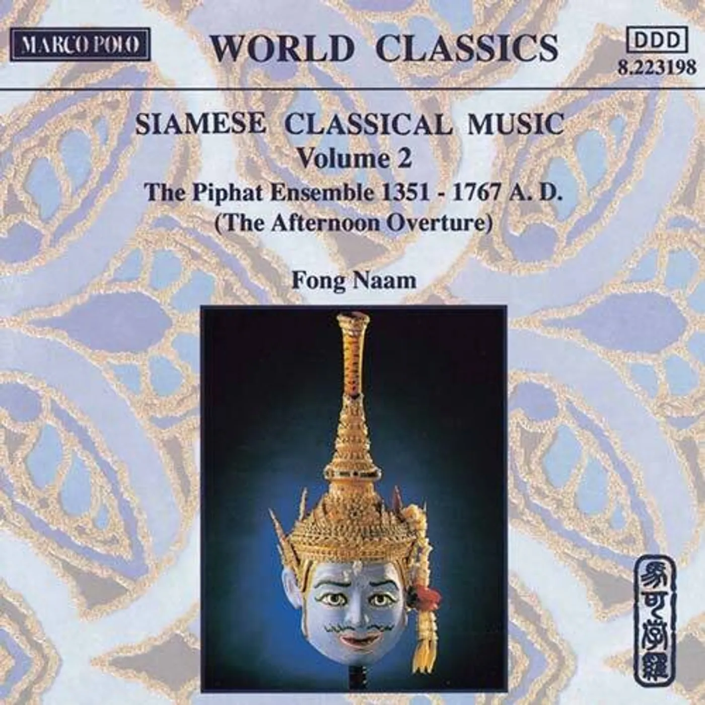 Fong Naam SIAMESE CLASSICAL MUSIC 2 CD
